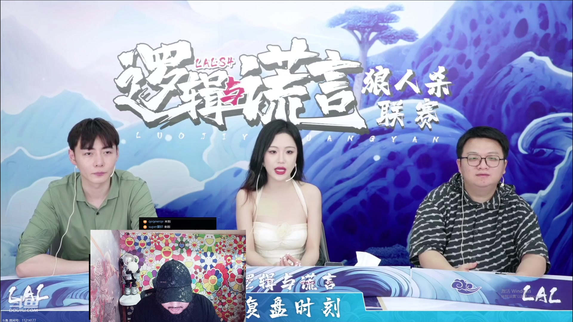 【2023-08-05 21点场】见清king：OB逻辑与谎言！展辰再战成都！