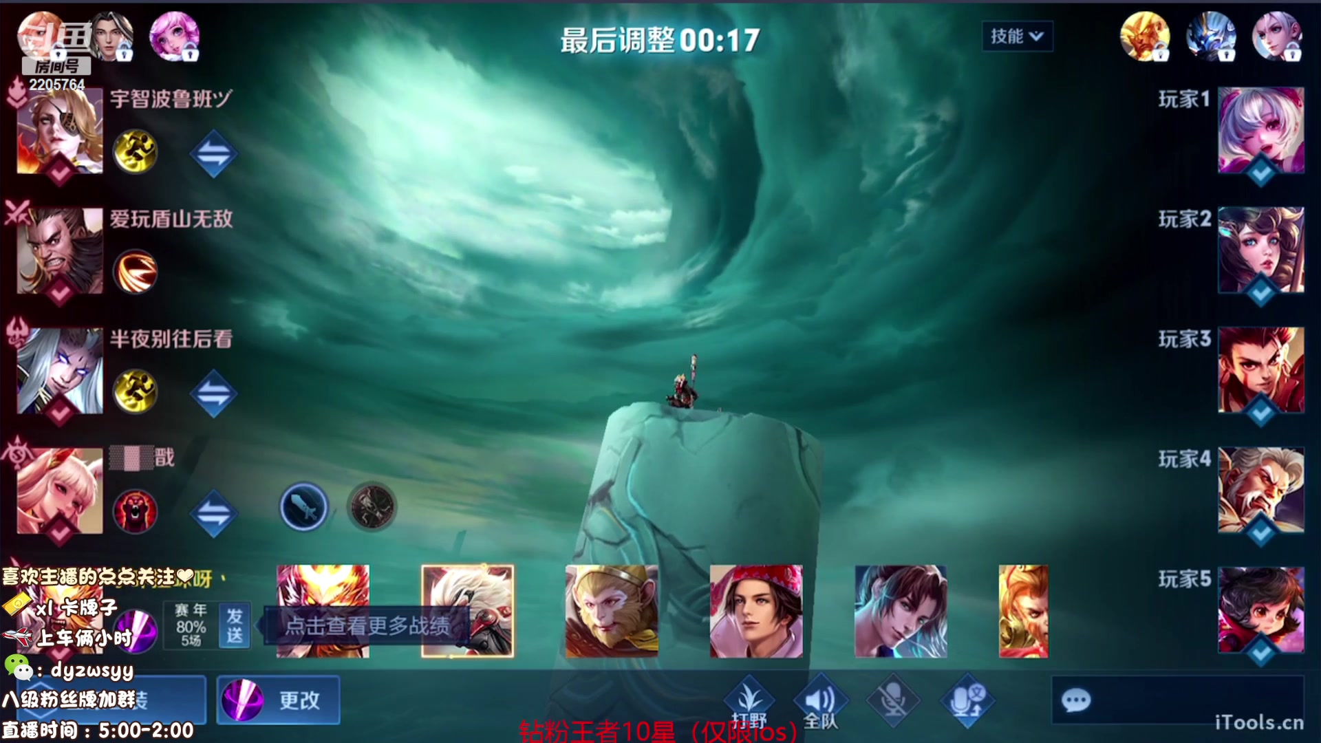 【2023-08-06 07点场】赵猥琐丶赵云导师：国服最强赵云顶级教学！