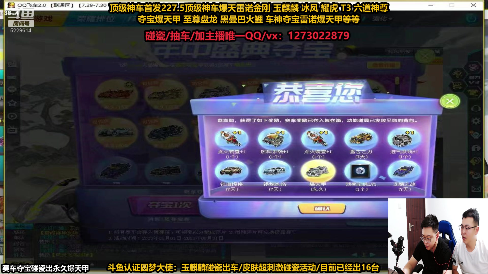 【2023-08-05 21点场】圆梦大师丶秦珂：强怼玉麒麟 耀虎 冰凤碰瓷搞起来