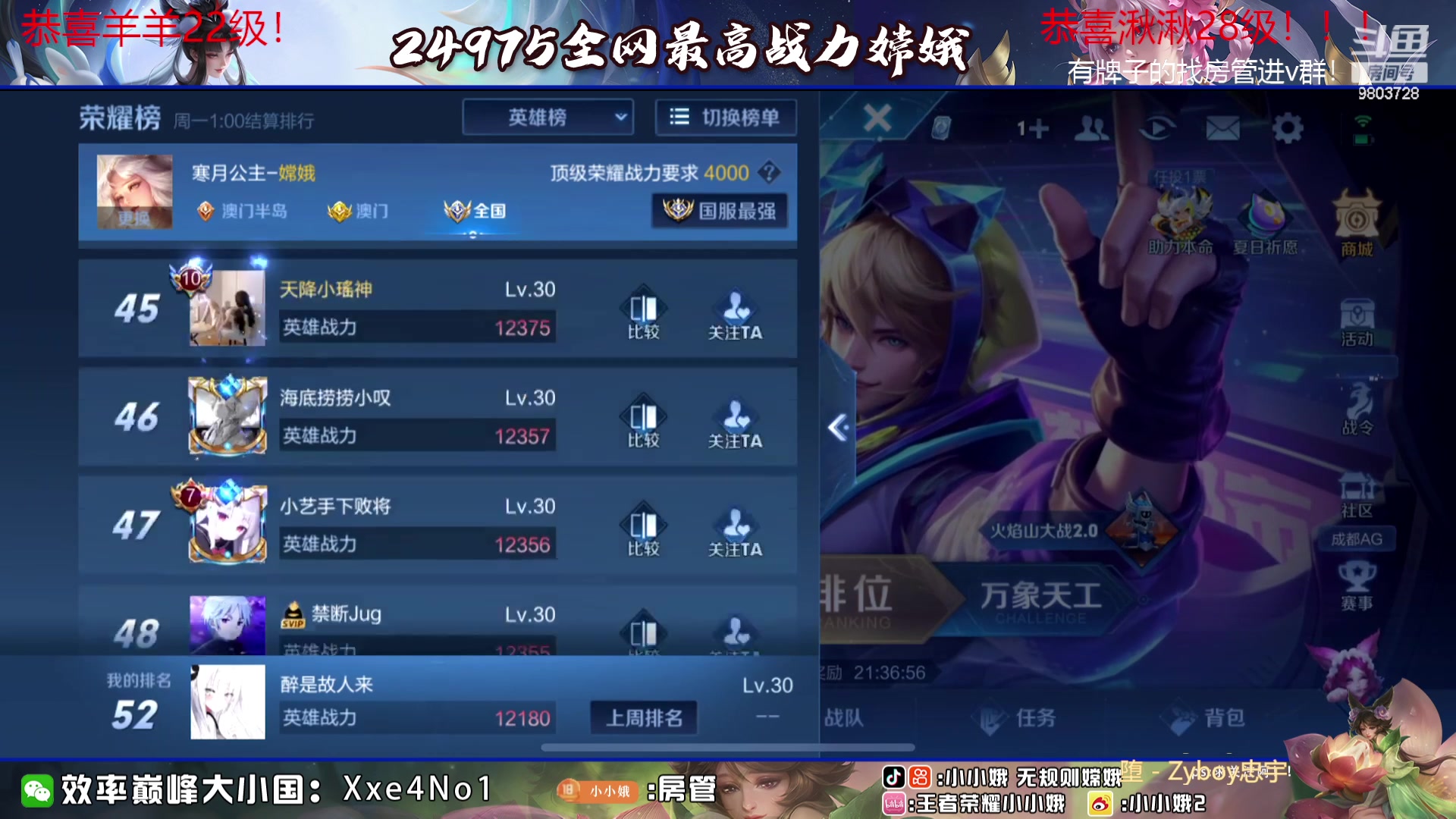 【2023-08-06 16点场】小小娥1：【黄金双倍】小娥老师小课堂开课啦！