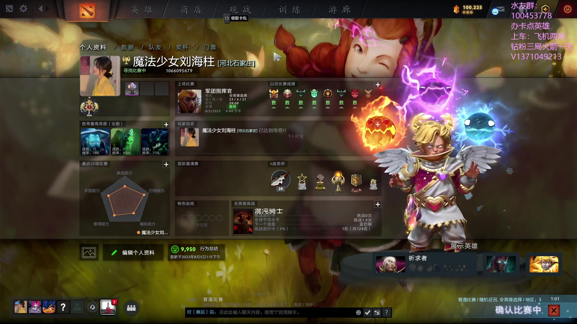 【2023-08-05 17点场】青择_：有车位，绝活海上分课堂。