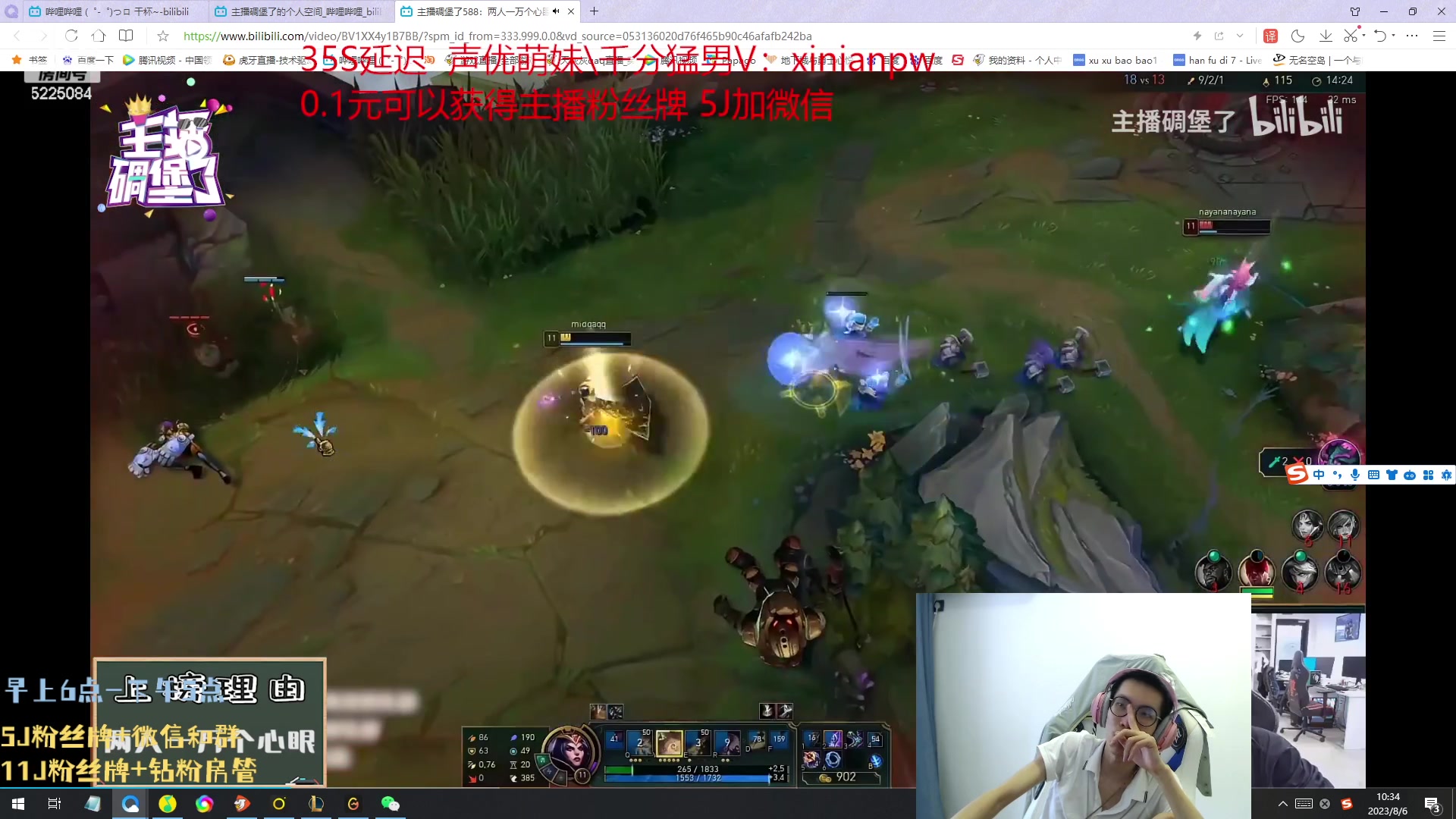 【2023-08-06 09点场】天灰灰qaq：峡谷之巅冲第一 冲一次富三代