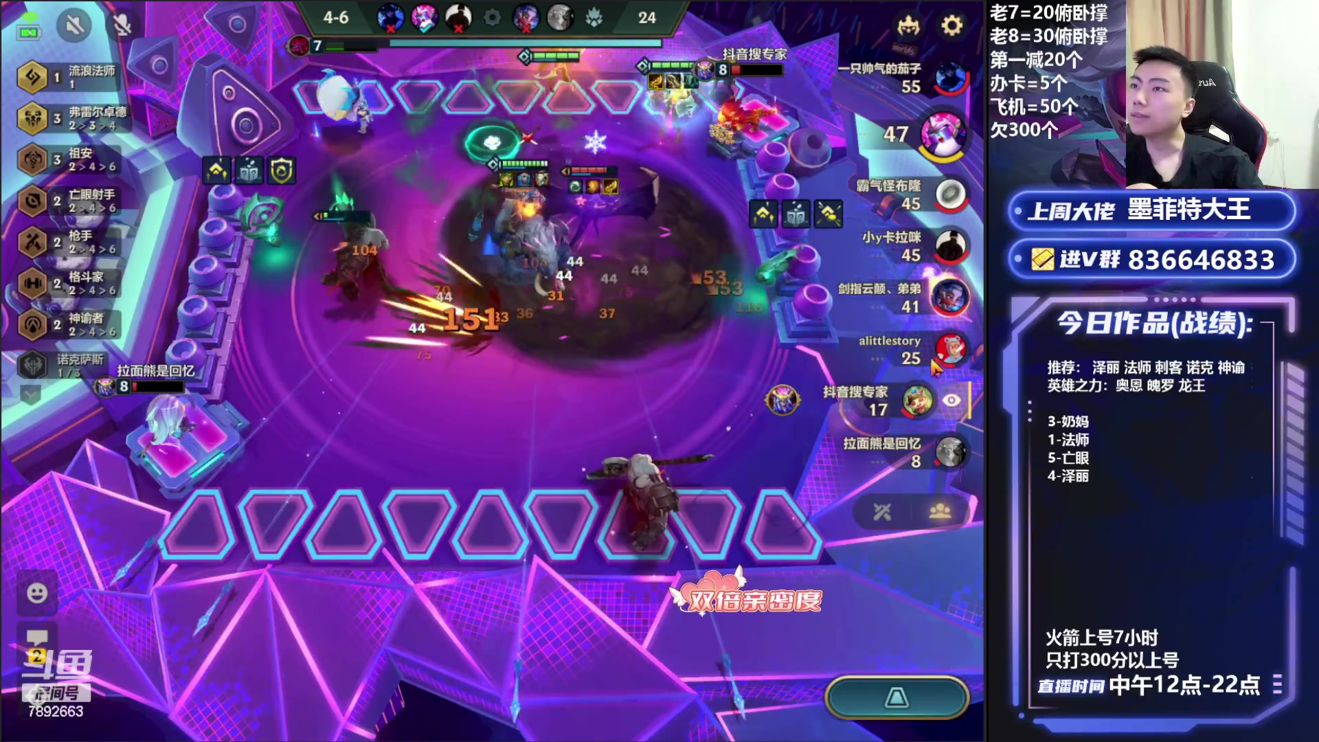 【2023-08-06 14点场】死亡轰炸DD：冲击第一！