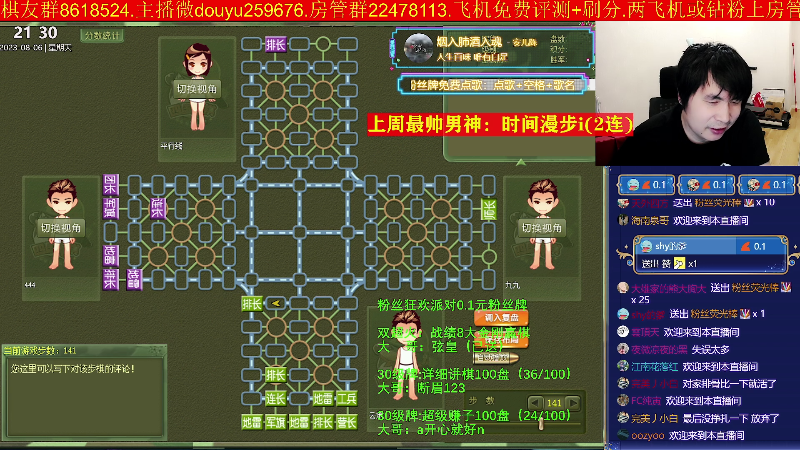 【四国军棋】神机小诸葛的精彩时刻 20230806 21点场