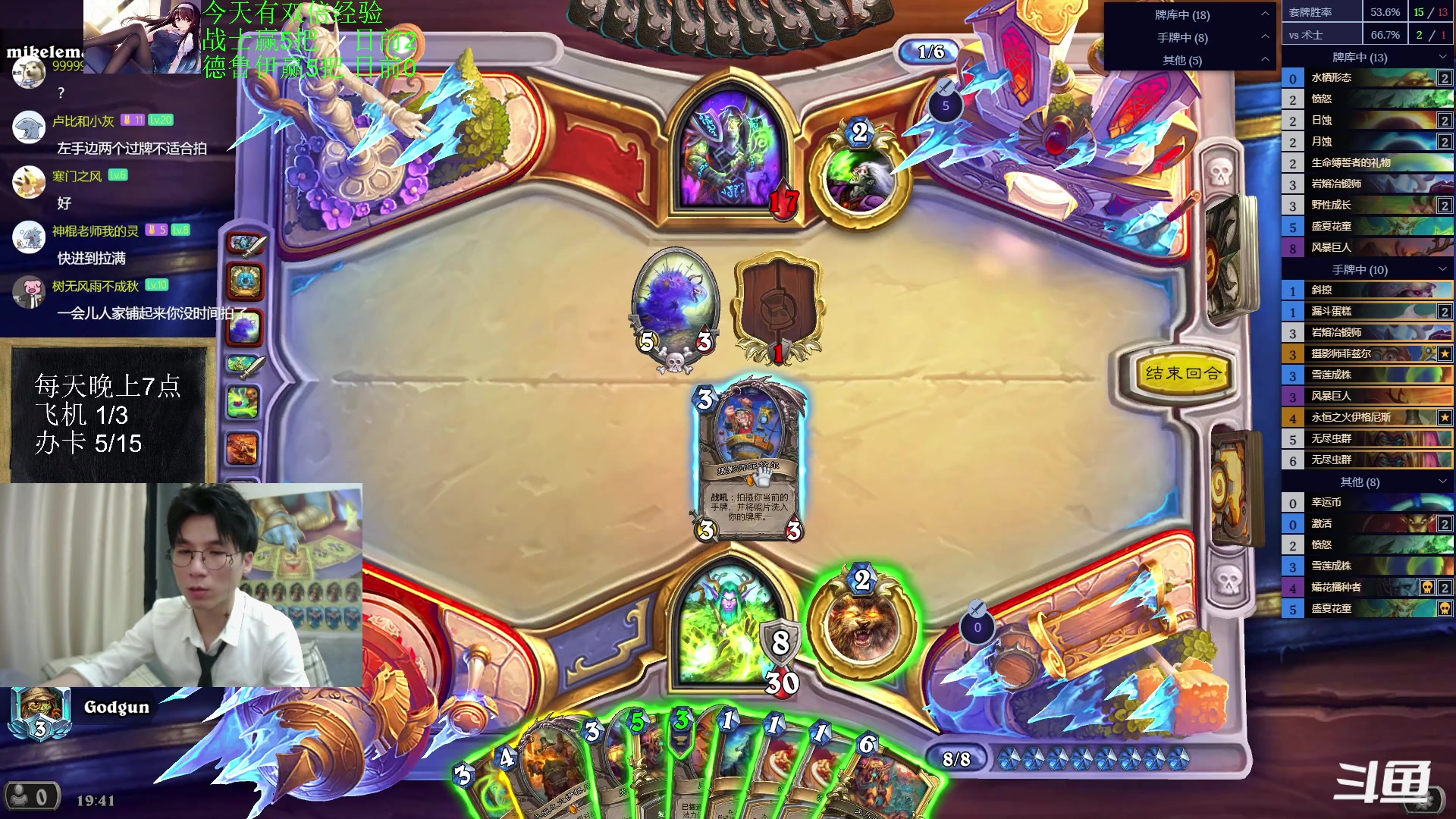 【2023-08-06 19点场】神棍老师麦迪文：神棍老师：偶尔迟到的直播间