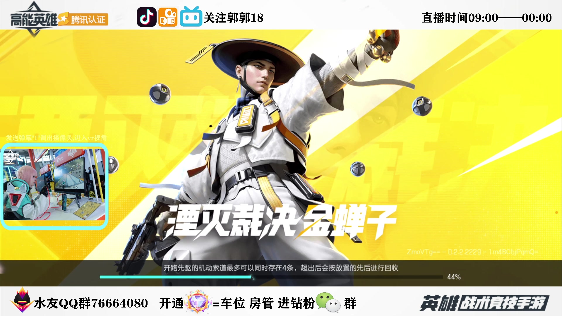 【2023-08-05 02点场】郭郭18：✨高能英雄【训练赛】✨