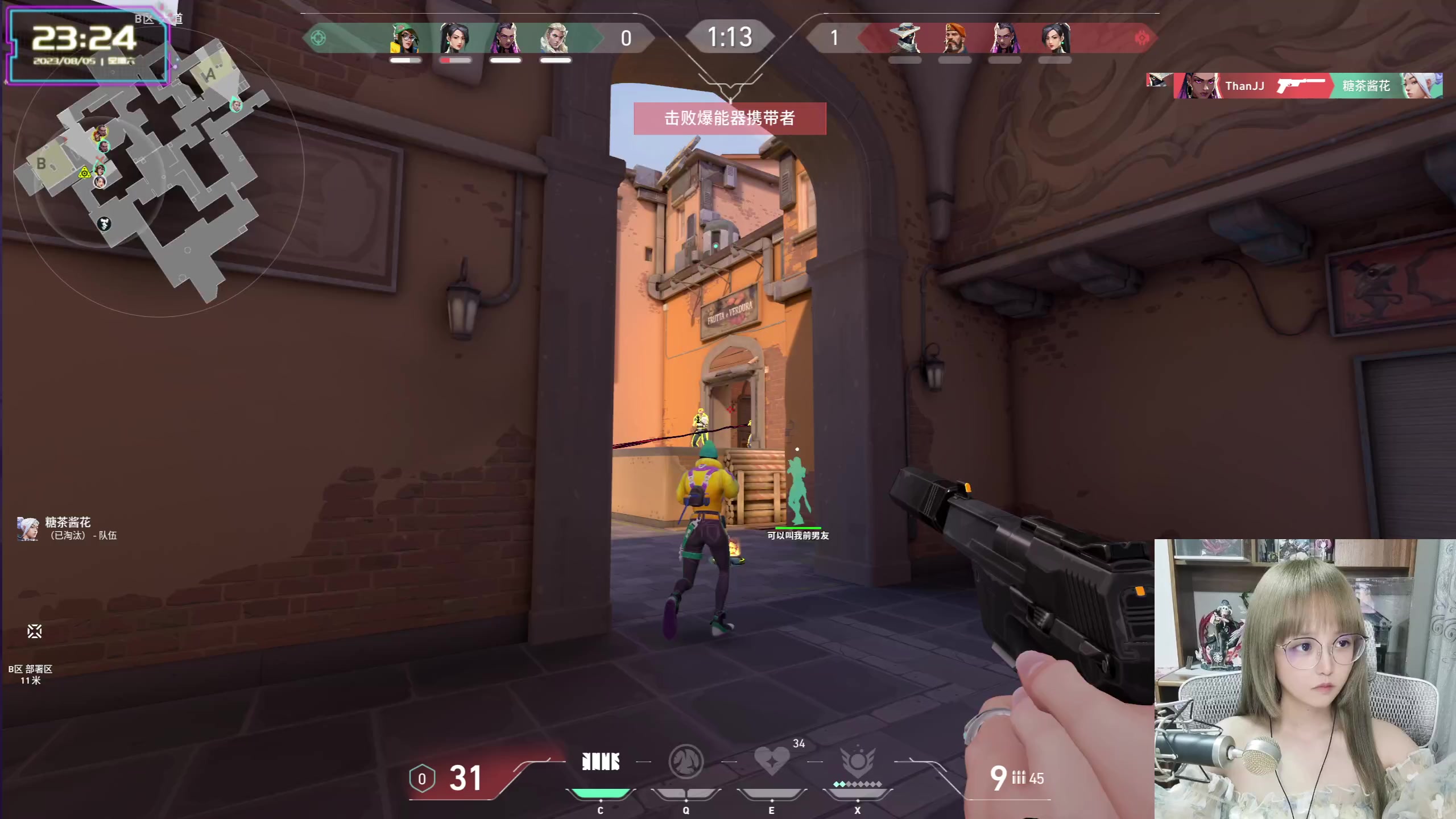 【2023-08-05 22点场】宝贝薇阿：薇薇：摄像头但素颜~71825