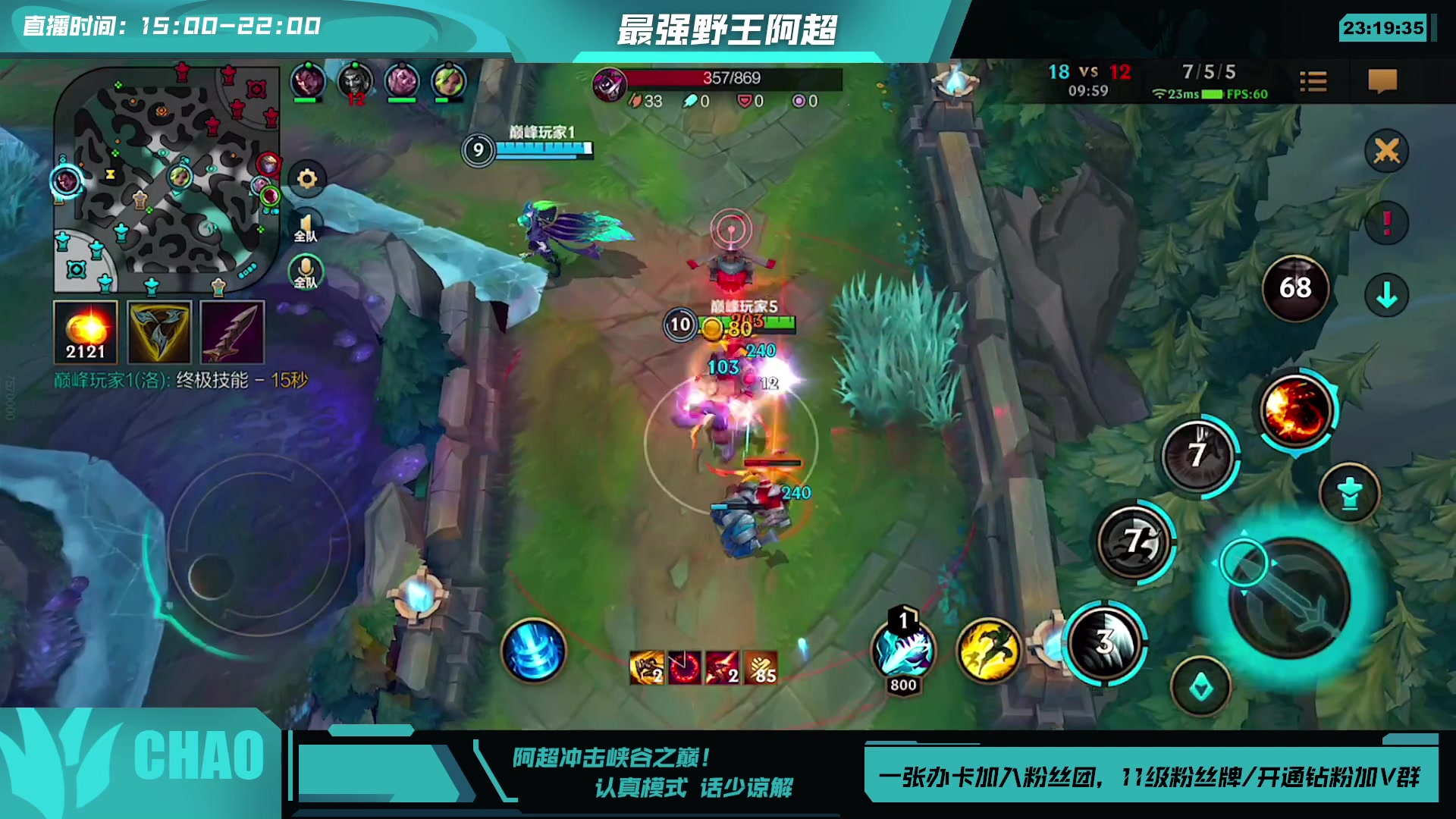 【2023-08-06 23点场】阿超cc丶：⭐峡谷之巅冲分中！