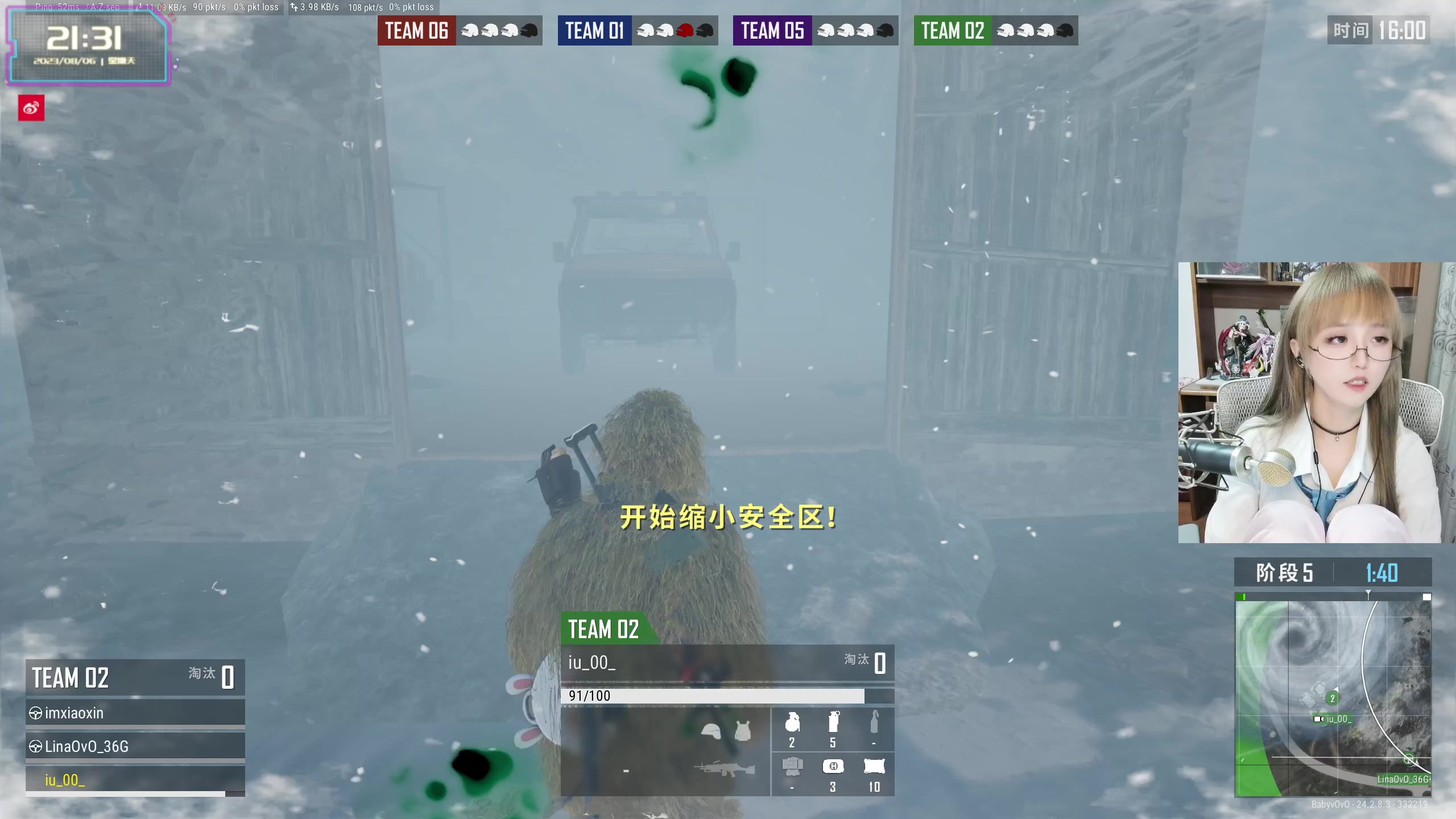 【2023-08-06 20点场】宝贝薇阿：薇薇：瓦~71825