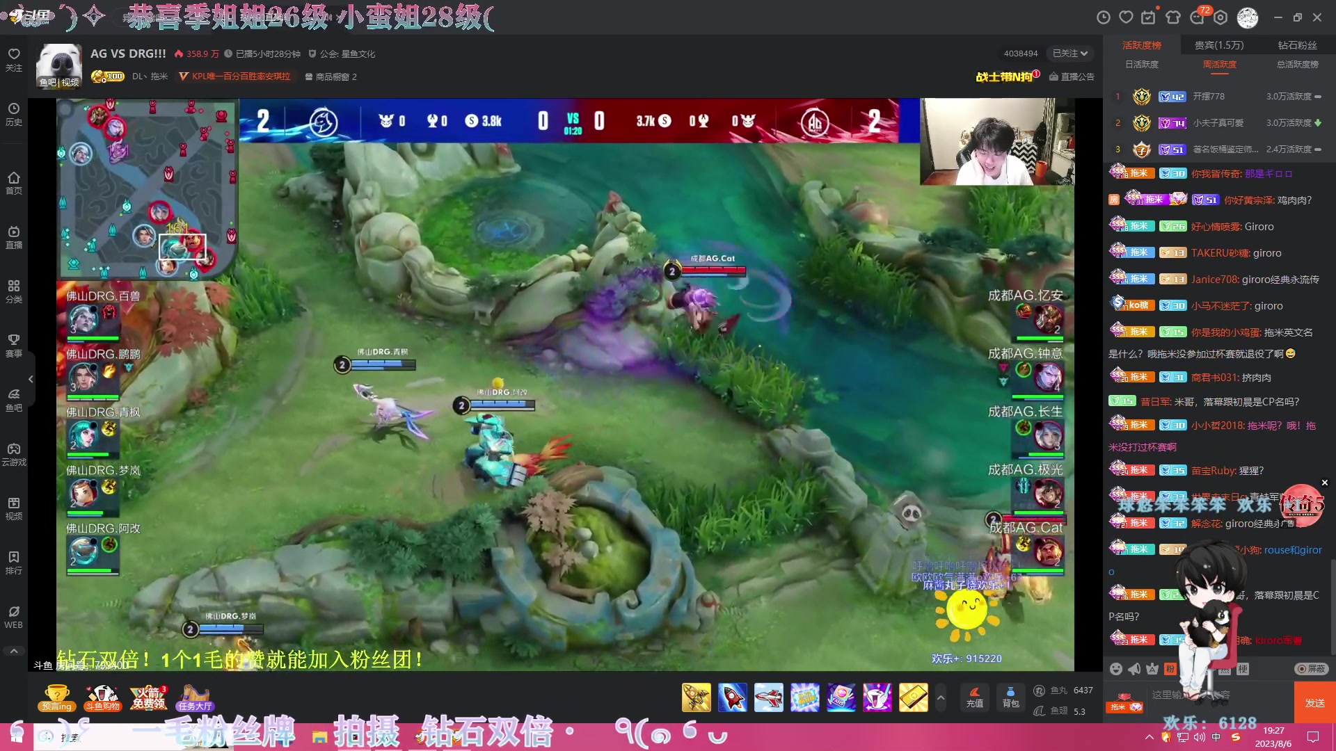 【2023-08-06 18点场】凉晨7777：开心快乐每一天 277
