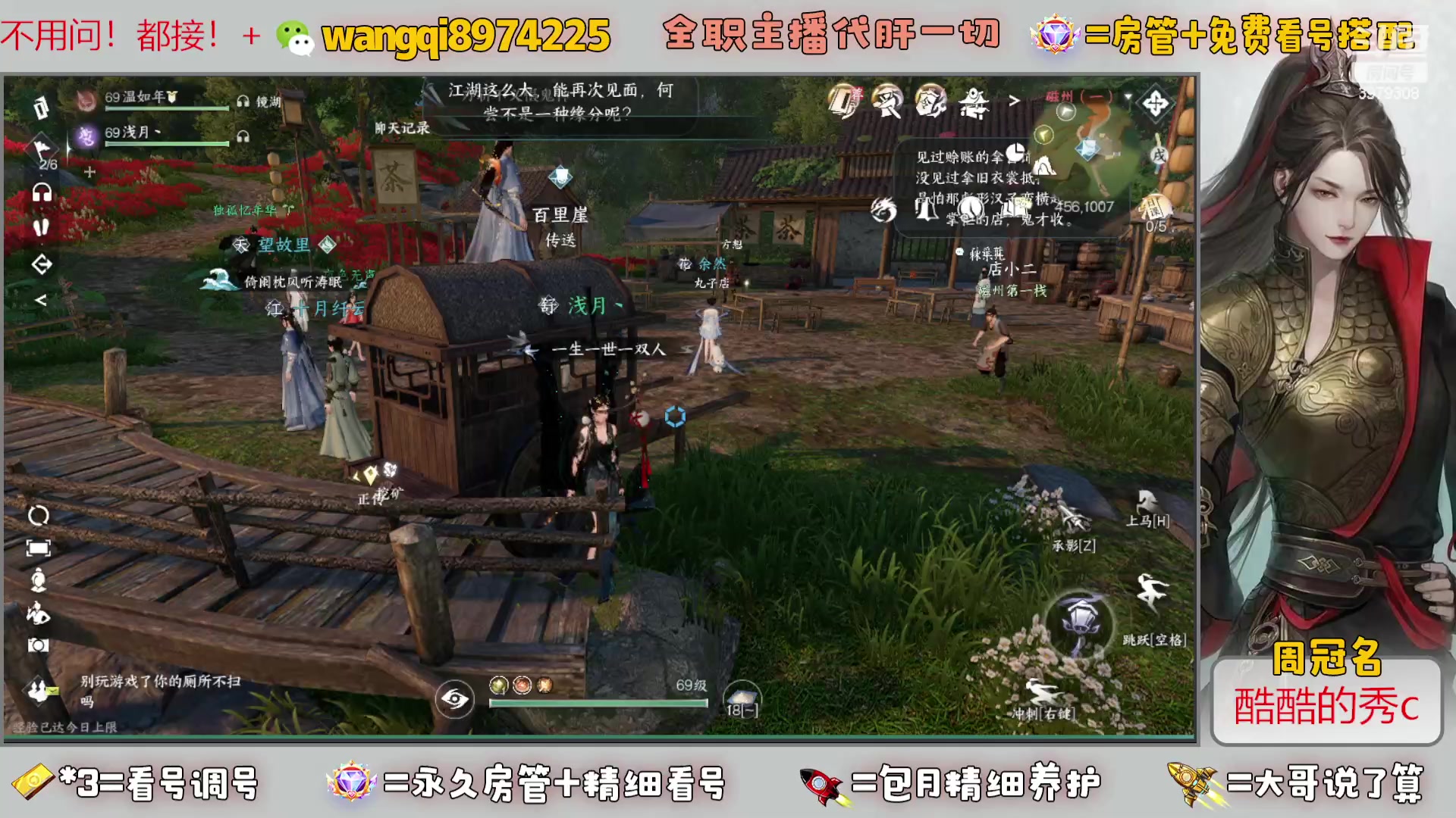 【2023-7-28 18点场】东北王大叔:看号探索帮一切！全职业大师！全职主播！