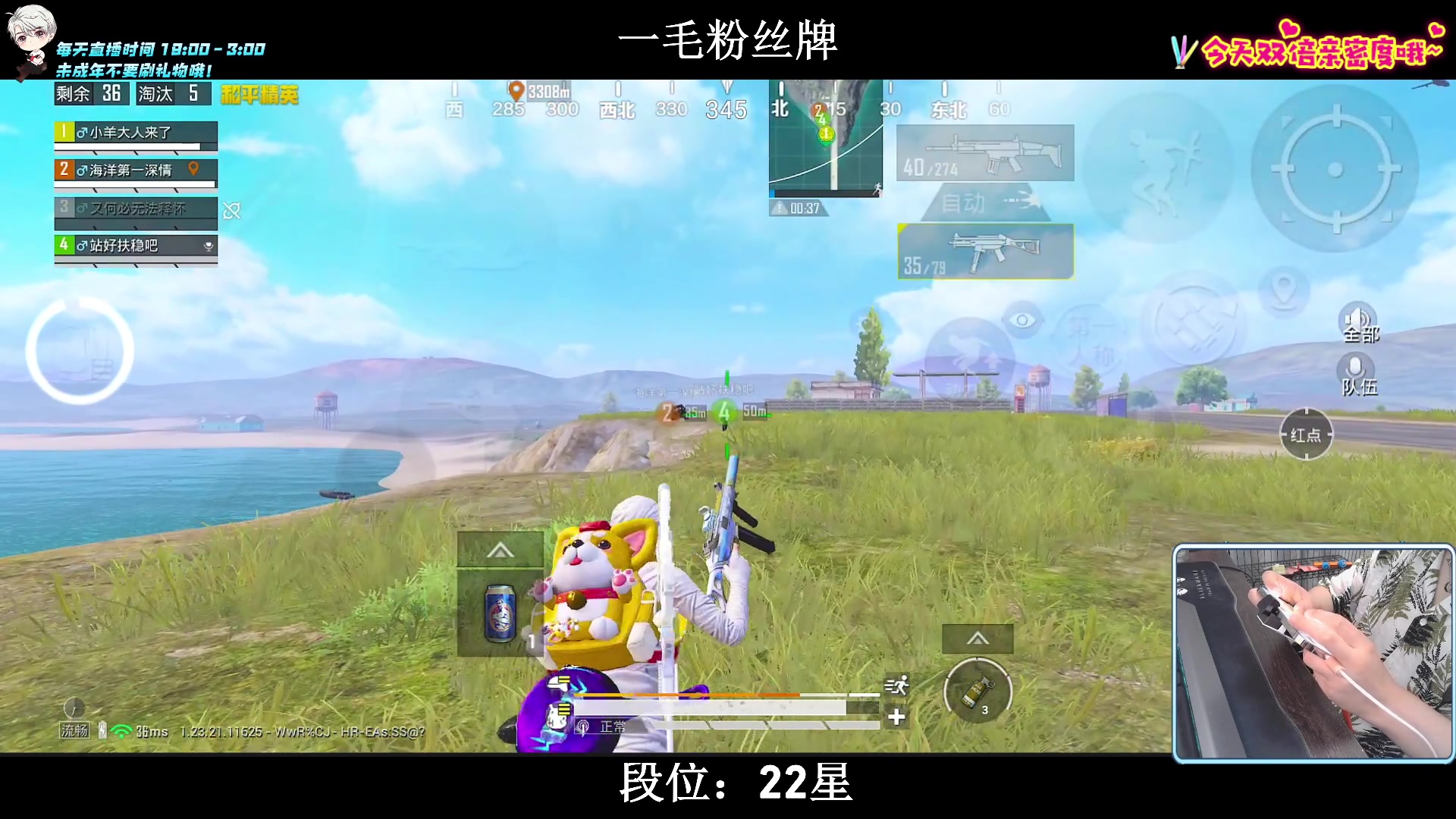【2023-08-05 22点场】小妖洋：【猛攻  持久冲战神！】