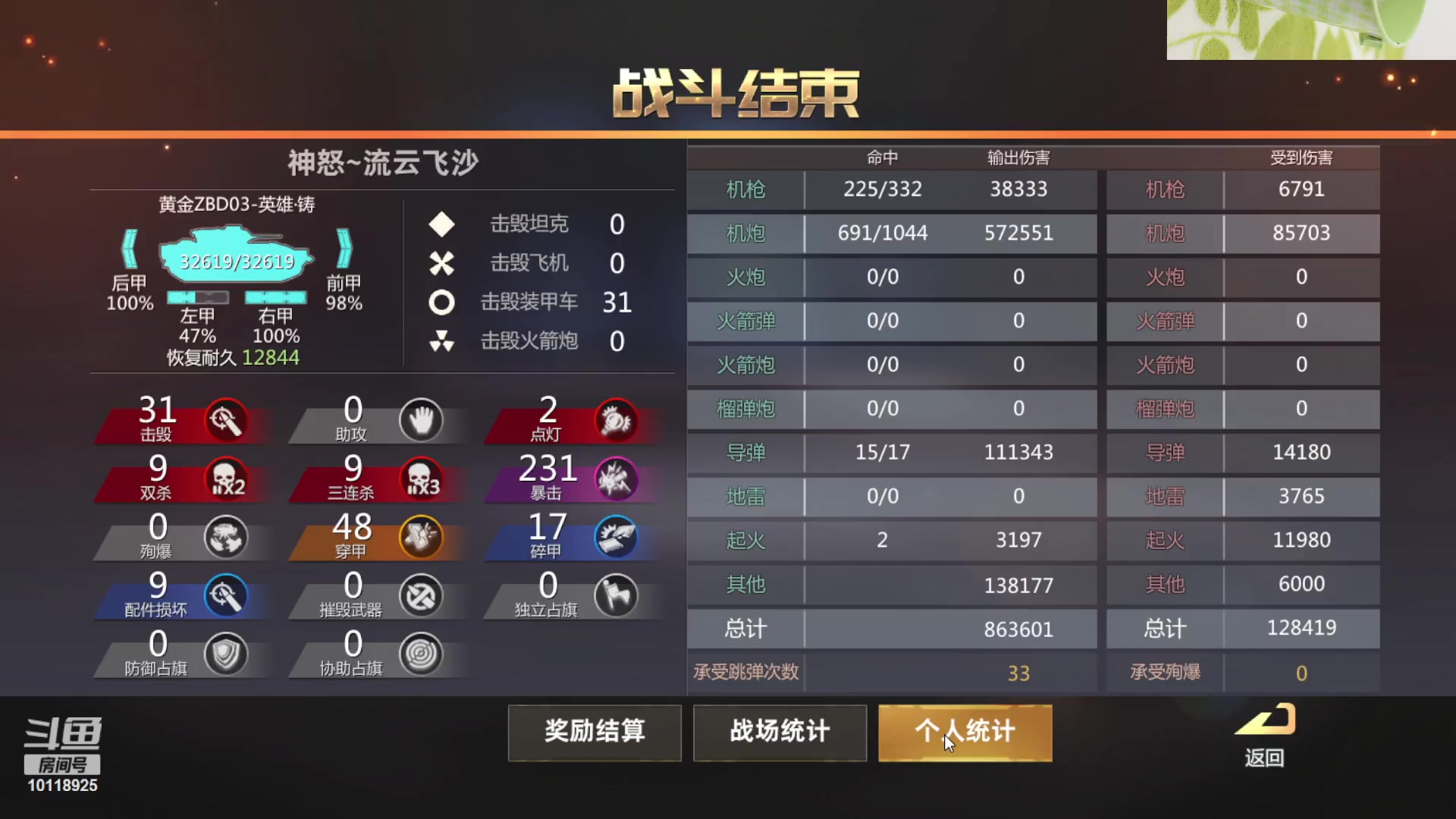【2023-08-05 13点场】神怒流云飞沙：神怒~流云飞沙