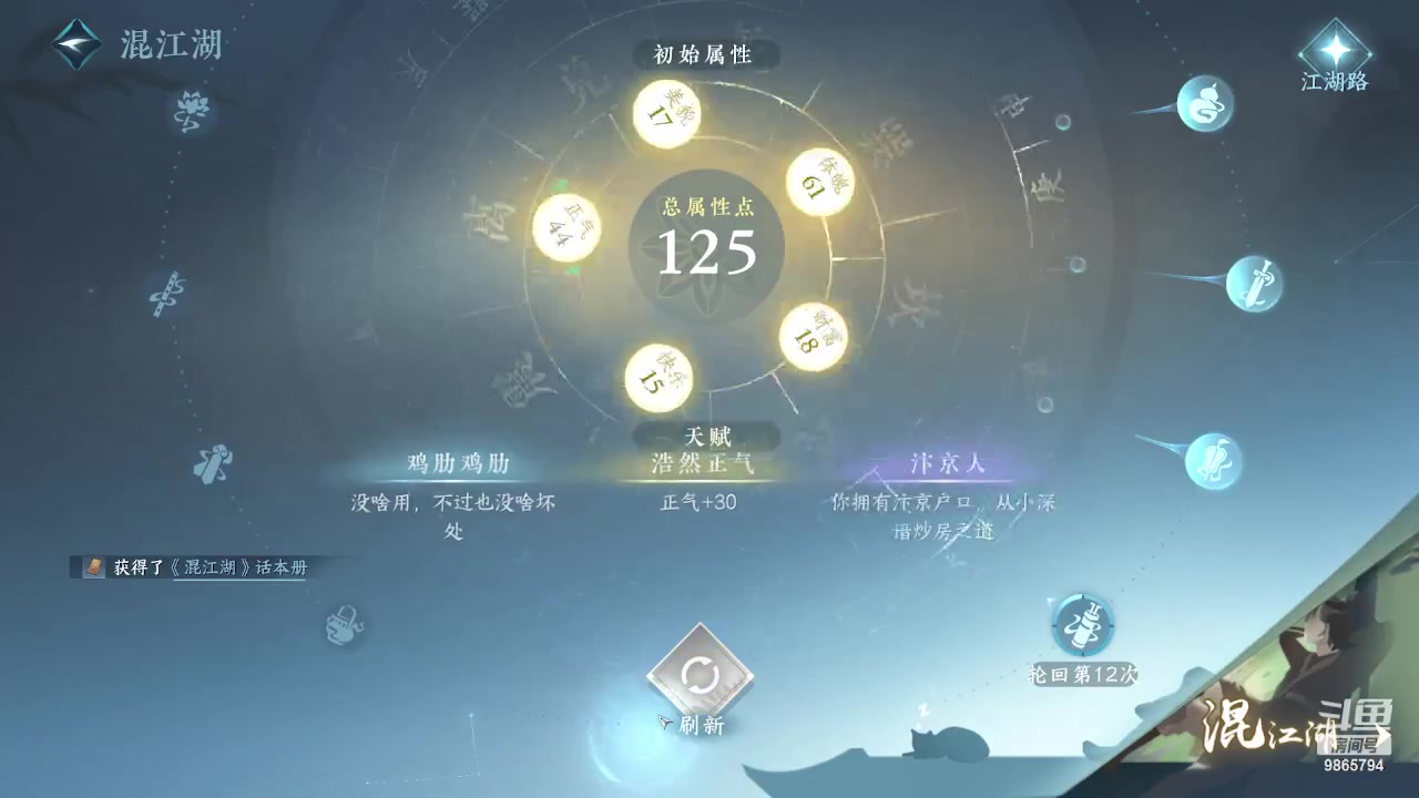 【2023-08-05 09点场】茉瑾N：明月天涯  青龙会！