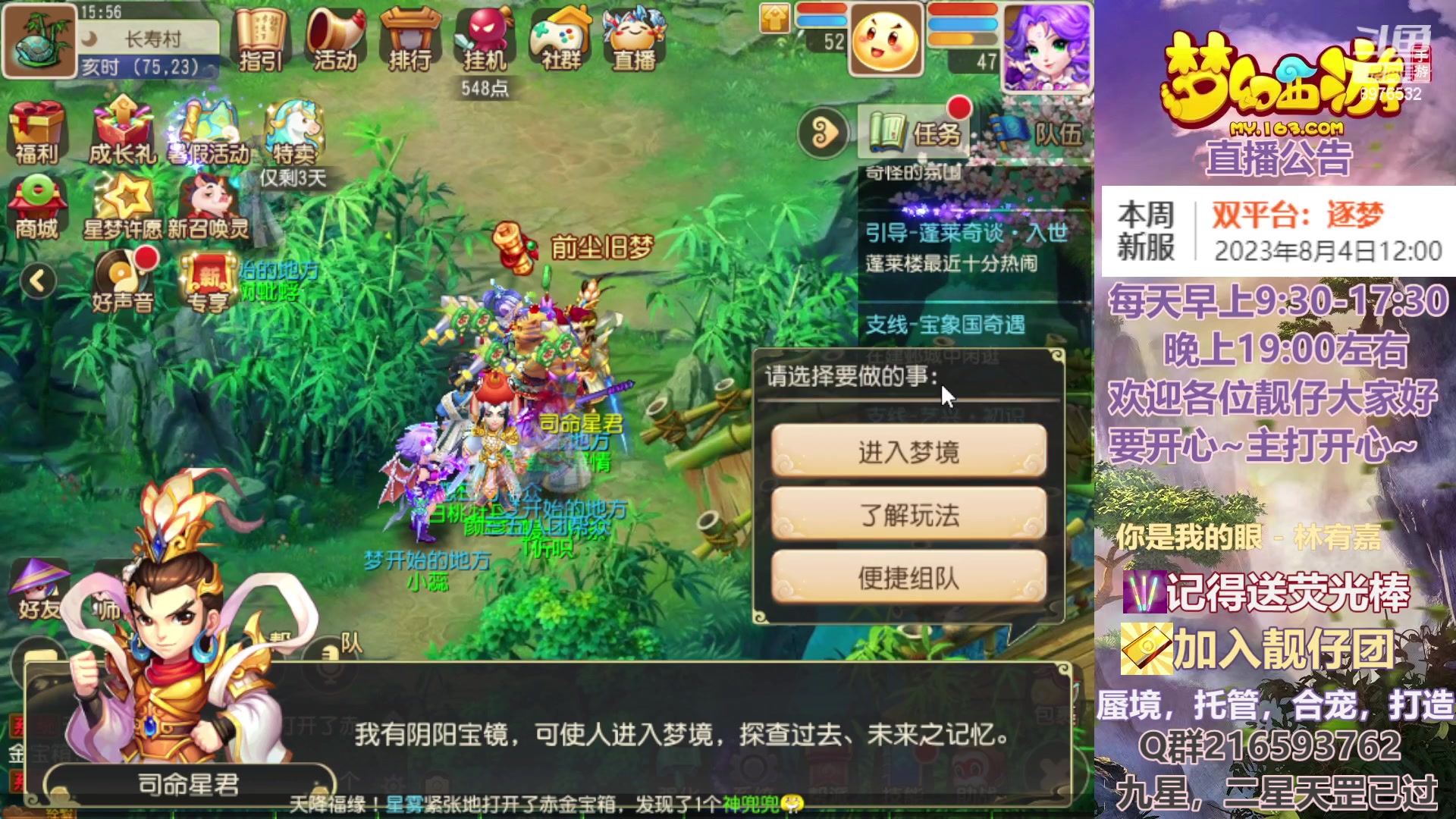 【2023-08-06 15点场】QAQ铭小明：你得疑问都能解答~