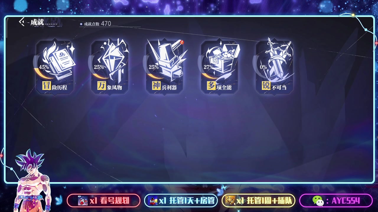 【2023-08-05 22点场】安逸城GG：【晶核】 魔导与机械共奏