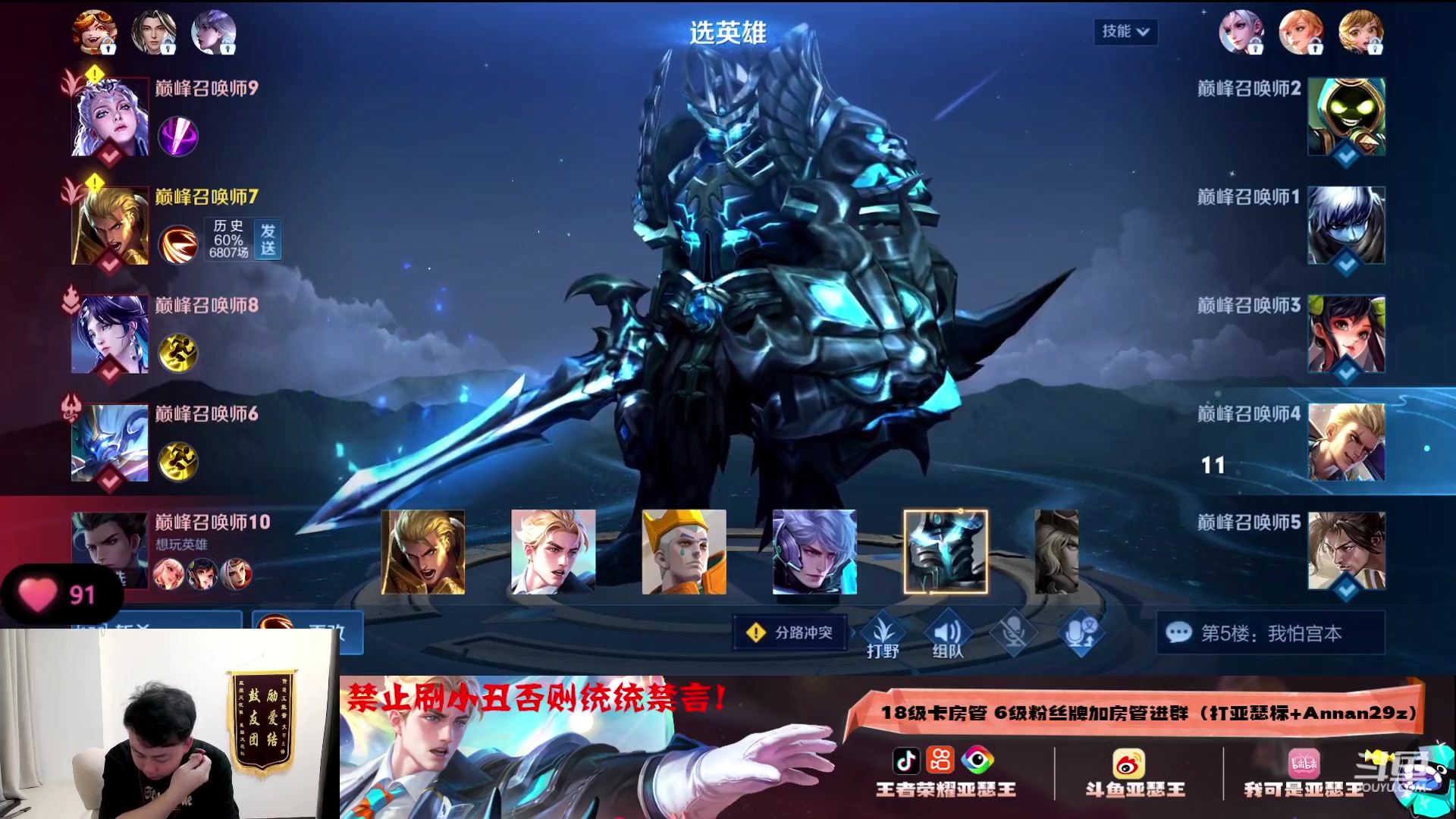 【2023-08-06 18点场】亚瑟王丶Z：只用亚瑟冲巅峰前十！巅峰2181！