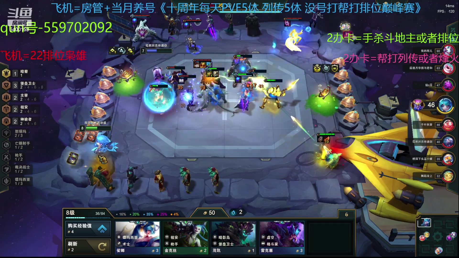 【2023-08-03 14点场】断梦花开到黎明：八月了22排位斗地主烽火冲！