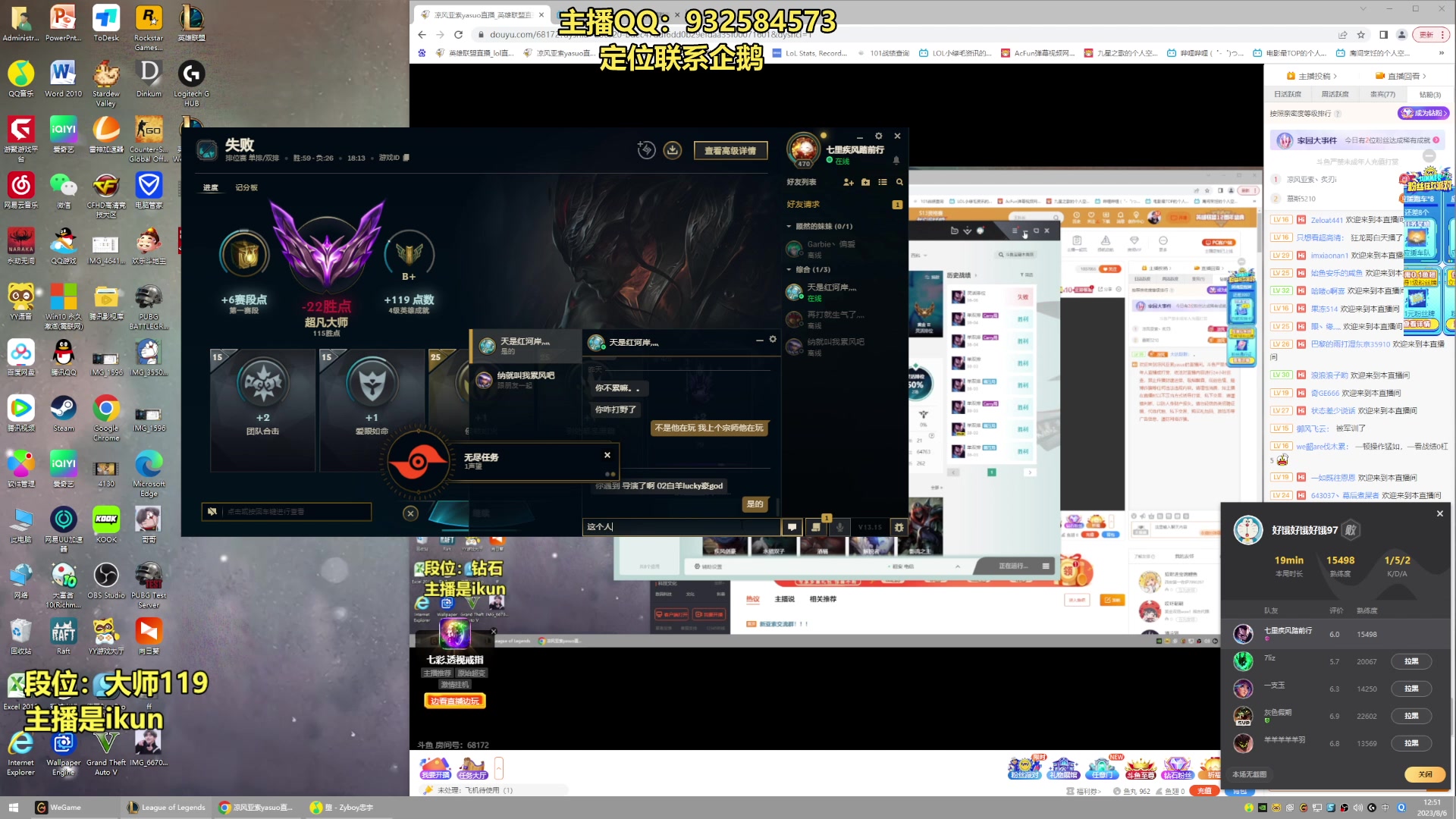 【2023-08-06 12点场】凉风亚索yasuo：亚索永恩天花板~ 68172