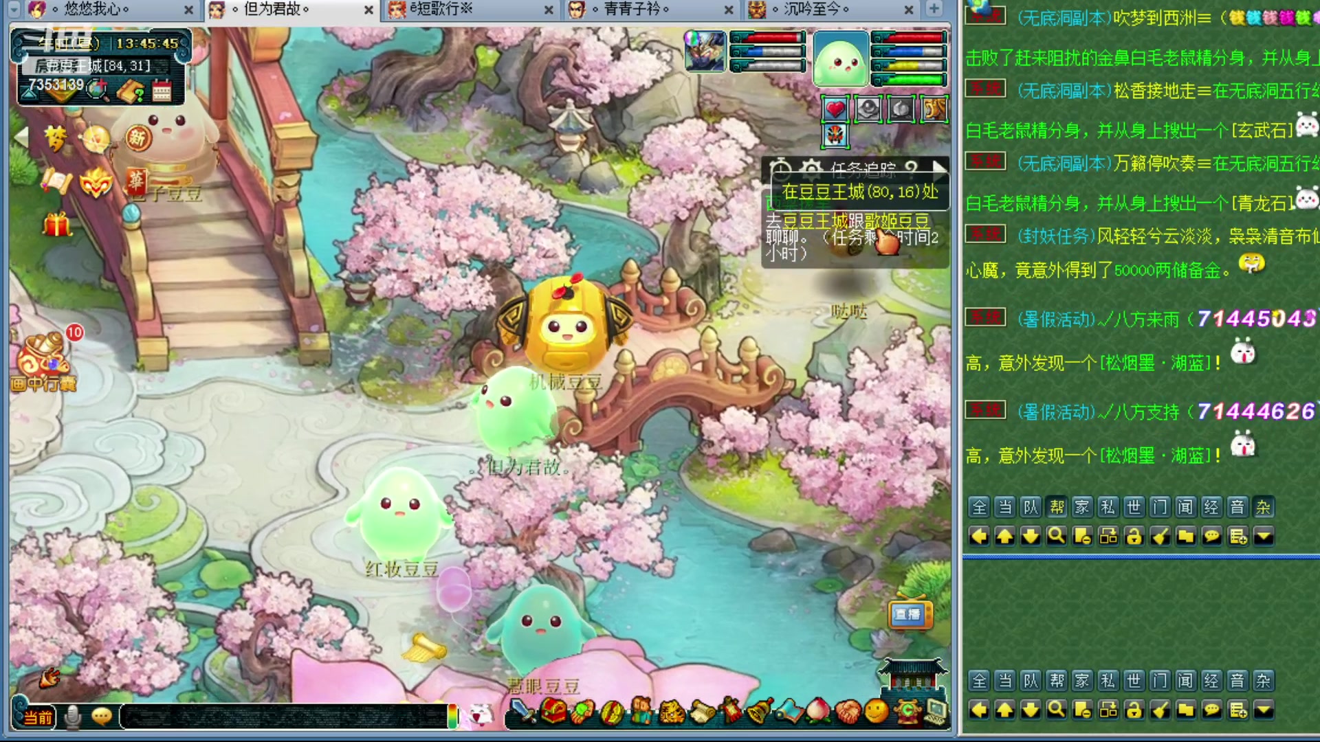 【2023-08-06 13点场】o山星o：双倍卡已开！18门派闯关三点笑嘻嘻！