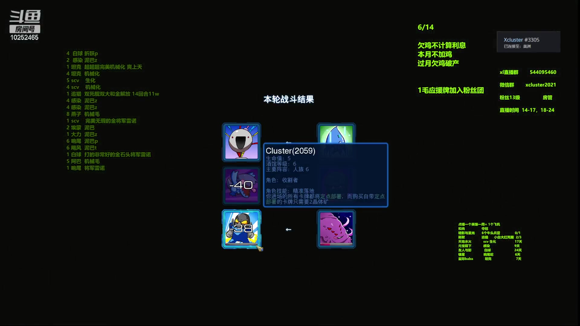 【2023-08-06 00点场】xcluster：星际酒馆，恢复下午2点播