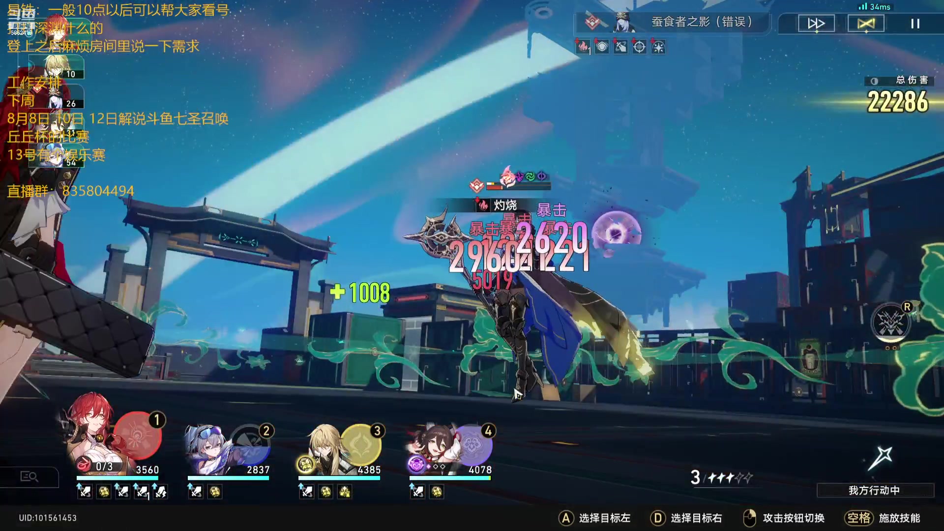 【2023-08-06 20点场】毕游侠：身体不适，今天不熬夜