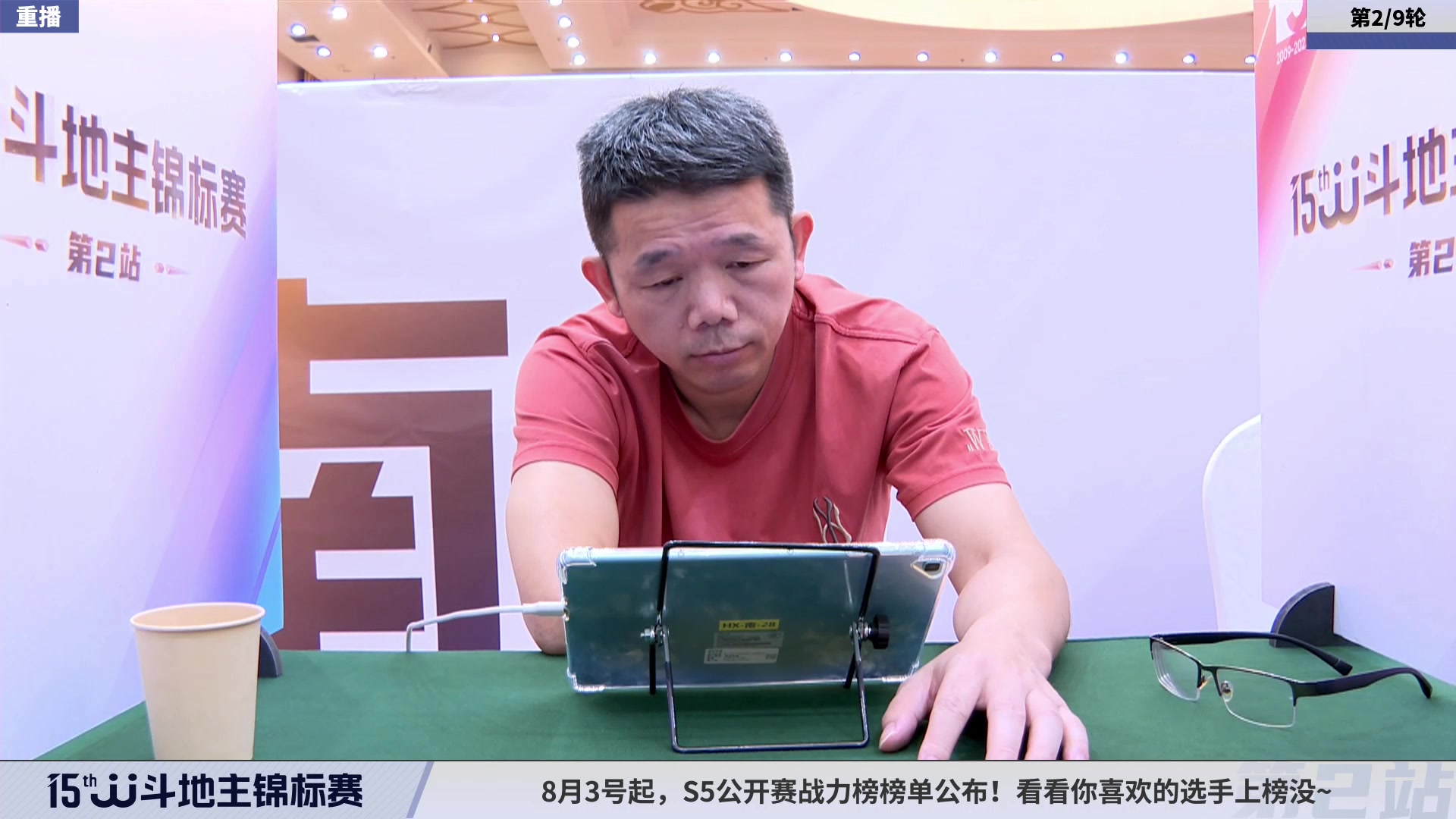 【2023-08-05 22点场】JJ斗地主官方：【预告】6至8号15点，锦标赛开启直播