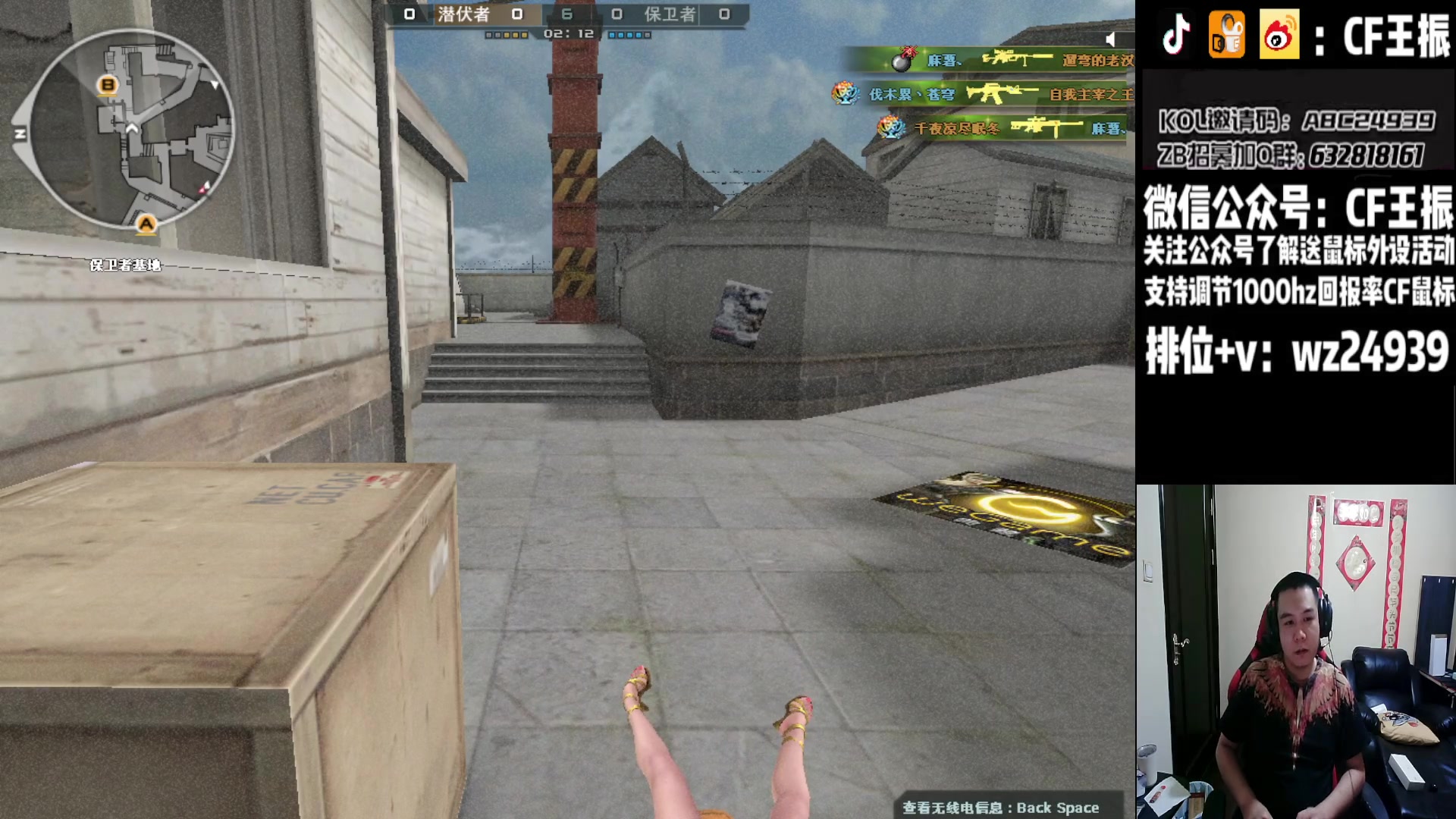 【2023-08-06 00点场】CF王振：最远的你们是我最近的爱`-`