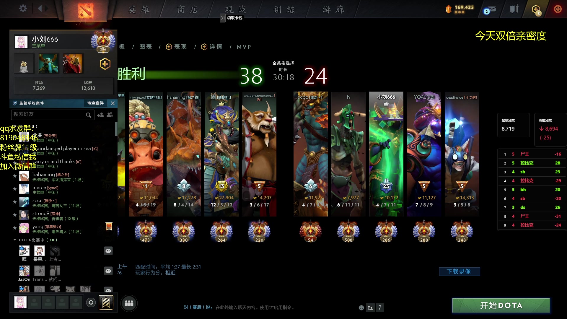 【2023-08-06 00点场】小刘_qq：小刘的直播间，