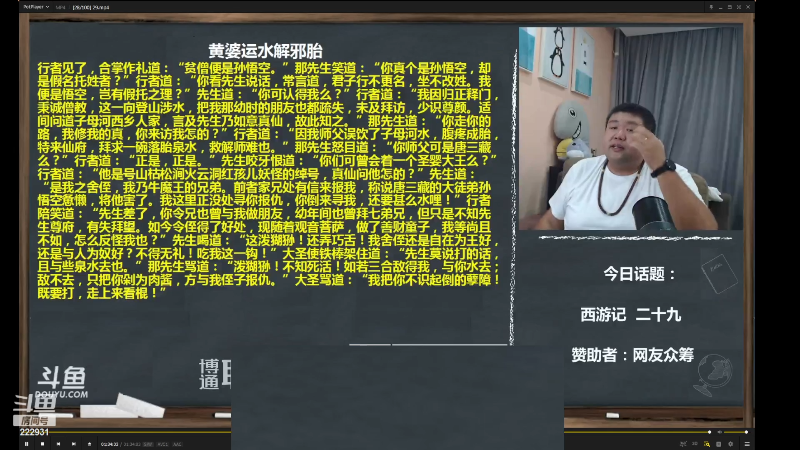 【文化】真的很博通的精彩时刻 20230806 07点场
