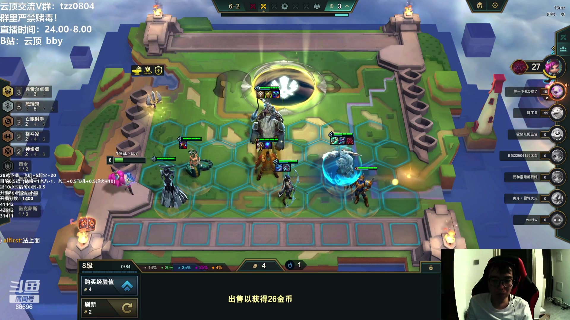 【2023-08-06 18点场】小象丶bby：国服前十！28鸡下播~