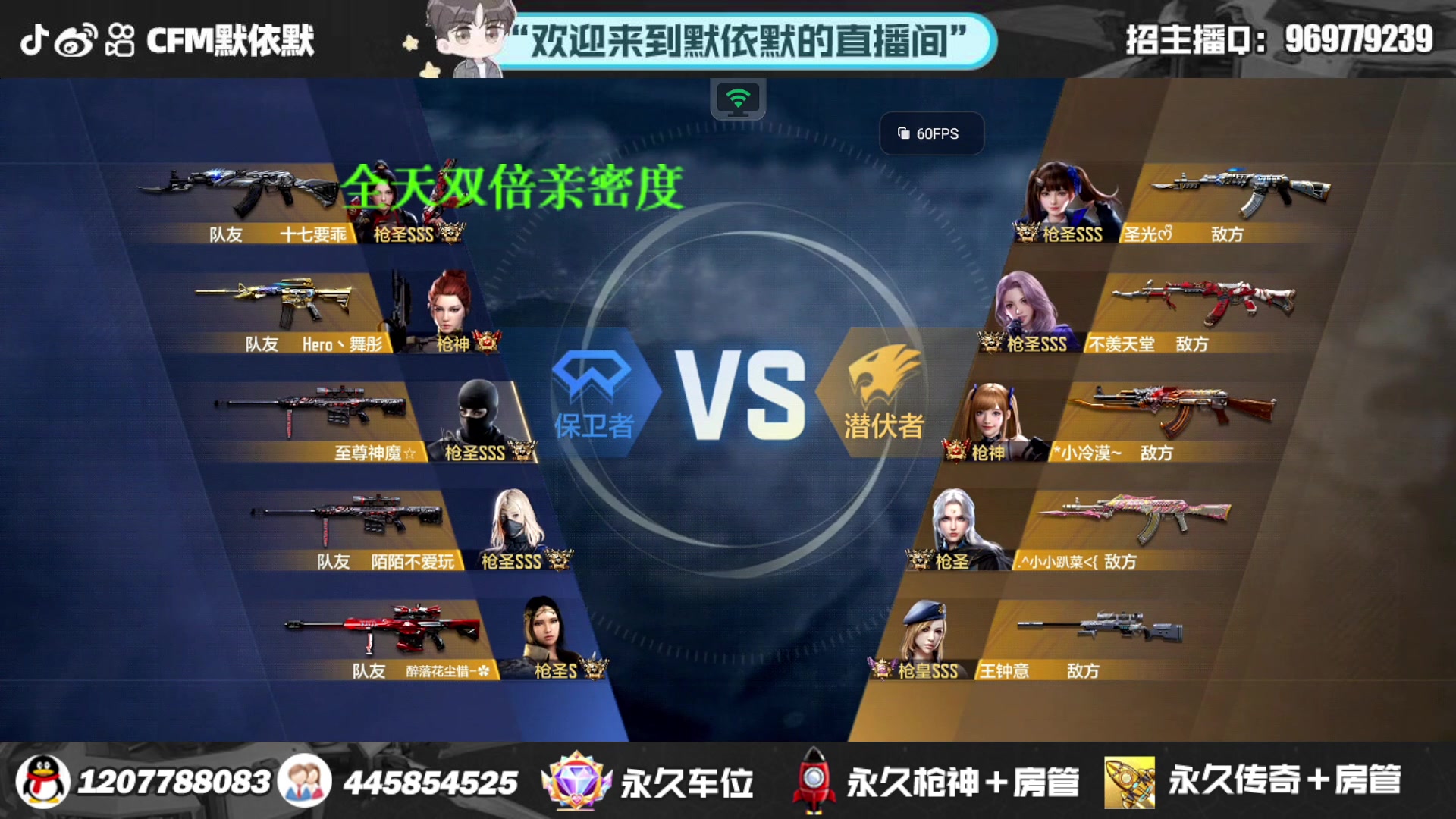 【2023-08-05 21点场】默依默：全天双倍亲密度