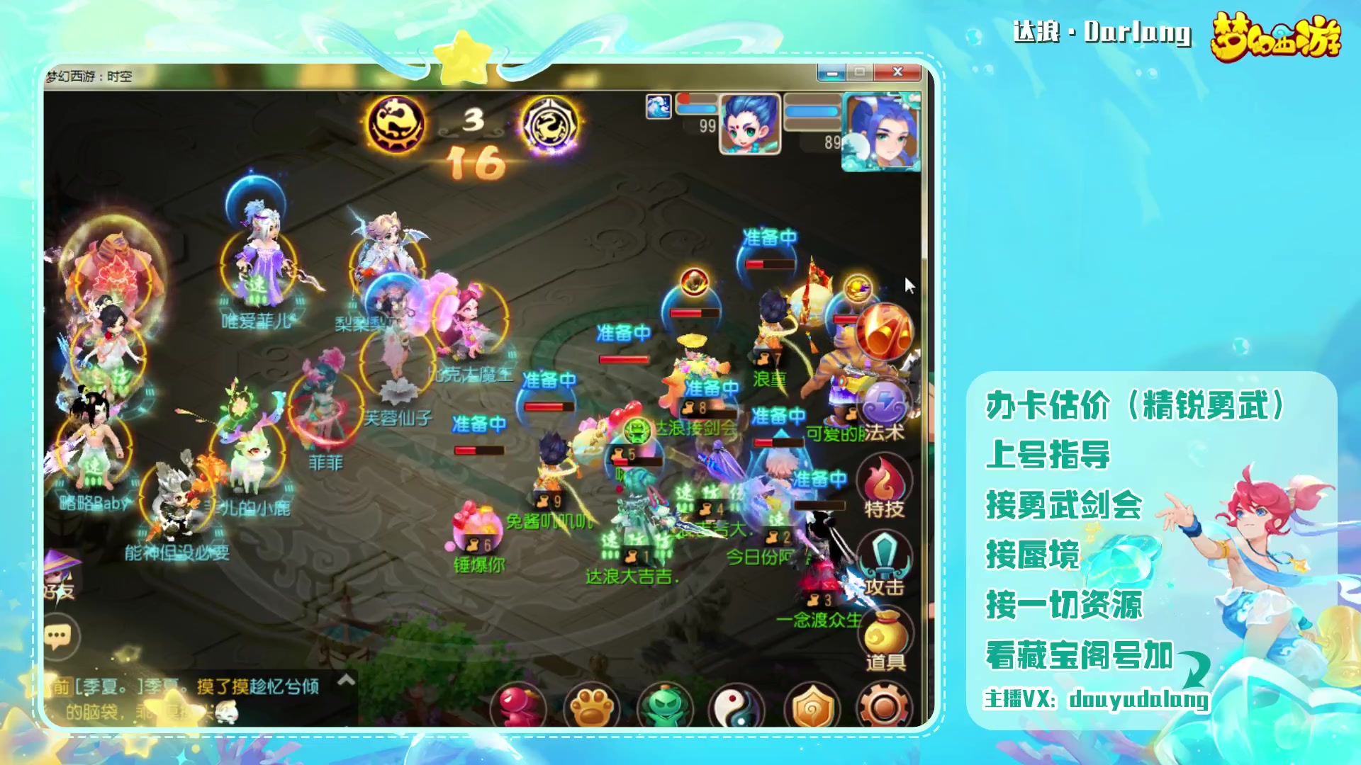 【2023-08-06 14点场】霹雳达浪娃：达浪：勇武大聪明