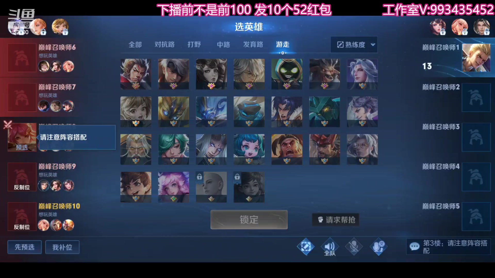 【2023-08-05 23点场】温柚：巅峰赛前10！