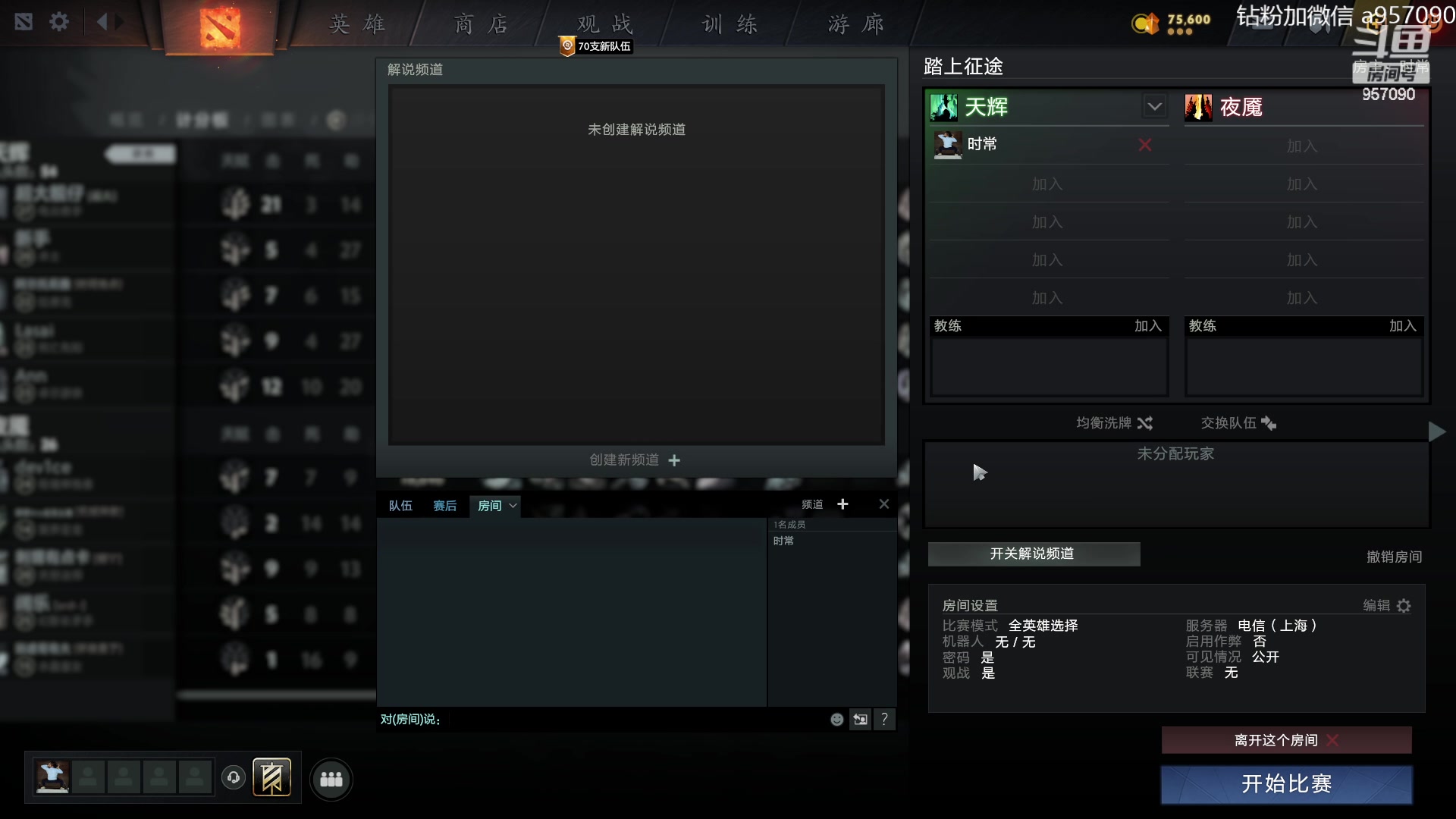 【2023-08-06 21点场】踏上征途167：阿奇带你打DOTA