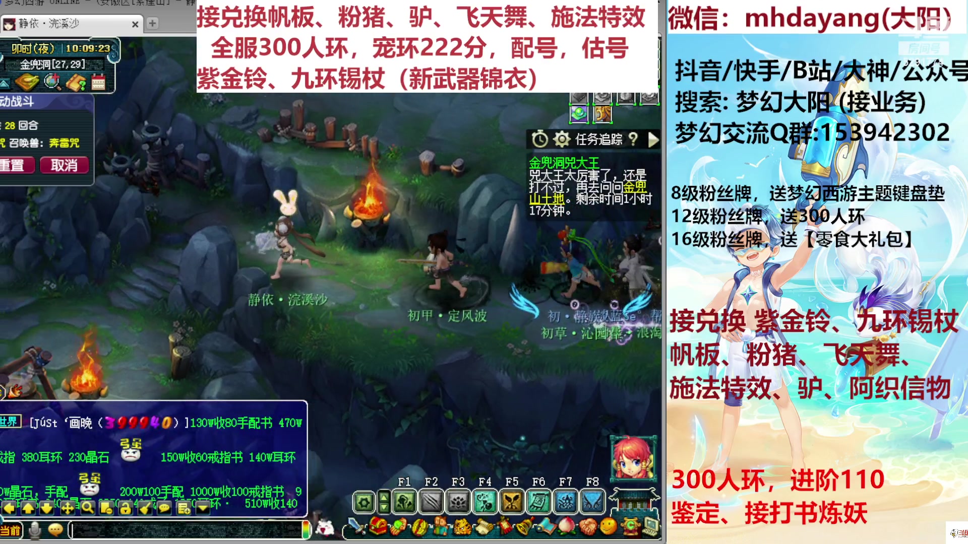 【2023-08-06 09点场】梦幻大阳：帆板，粉猪，驴，飞天舞。施法特效。估配调