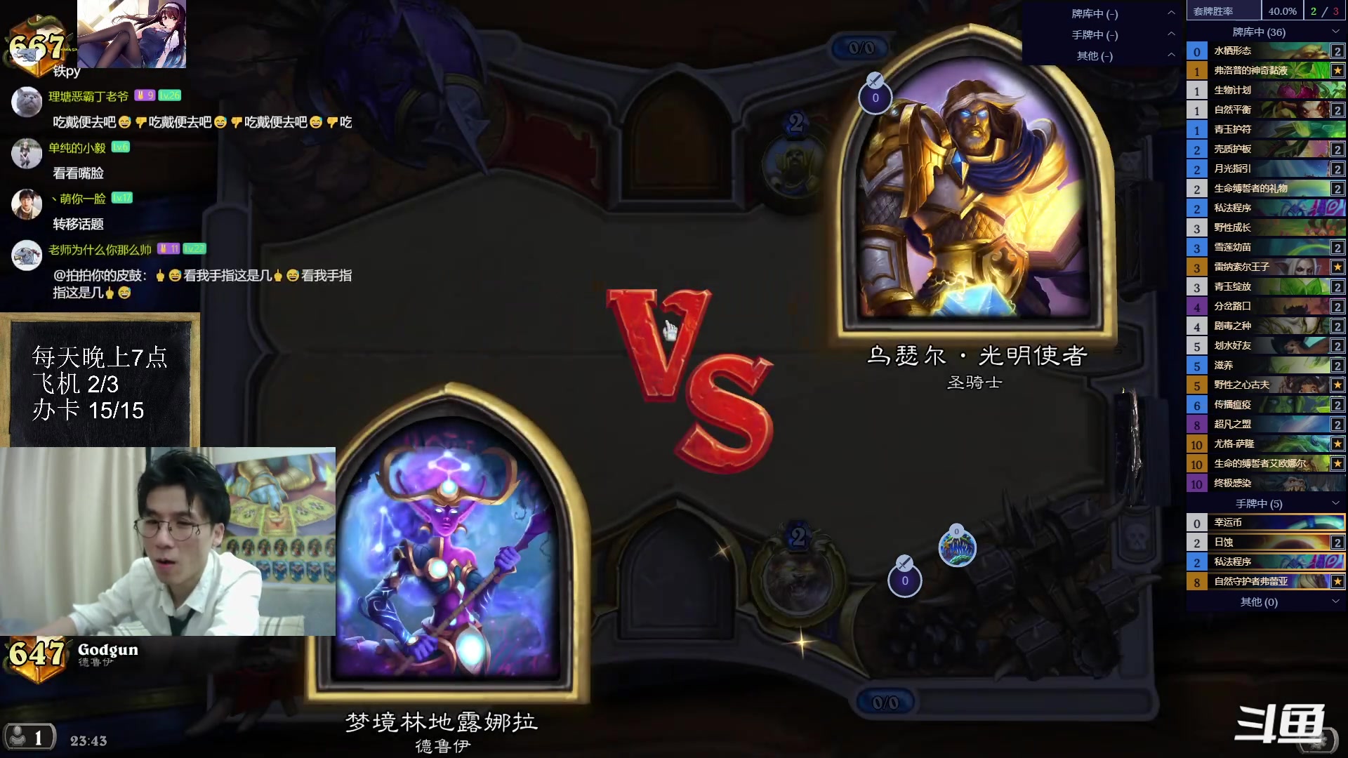 【2023-08-05 23点场】神棍老师麦迪文：神棍老师：偶尔迟到的直播间