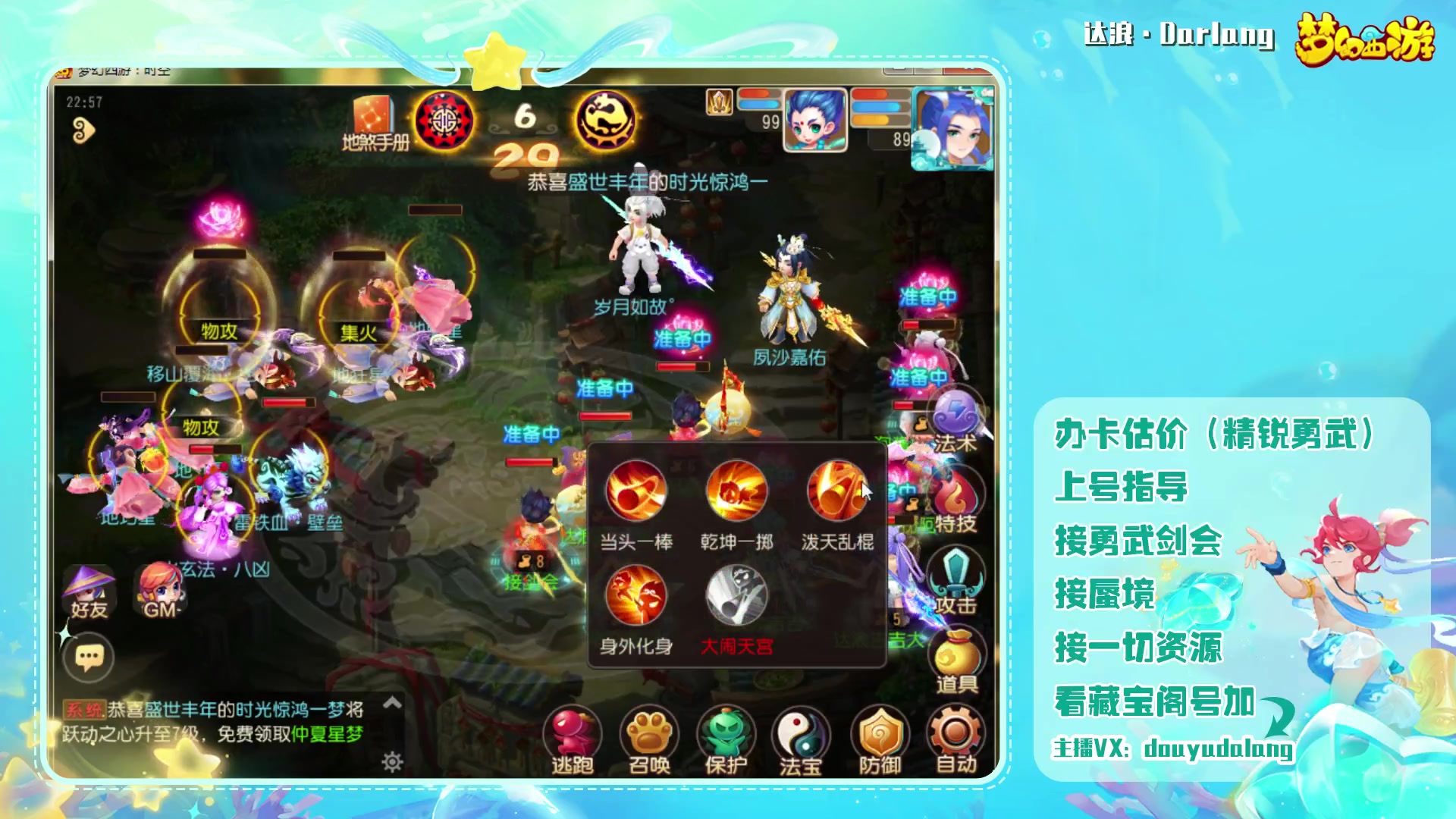 【2023-08-05 22点场】霹雳达浪娃：达浪：勇武大聪明