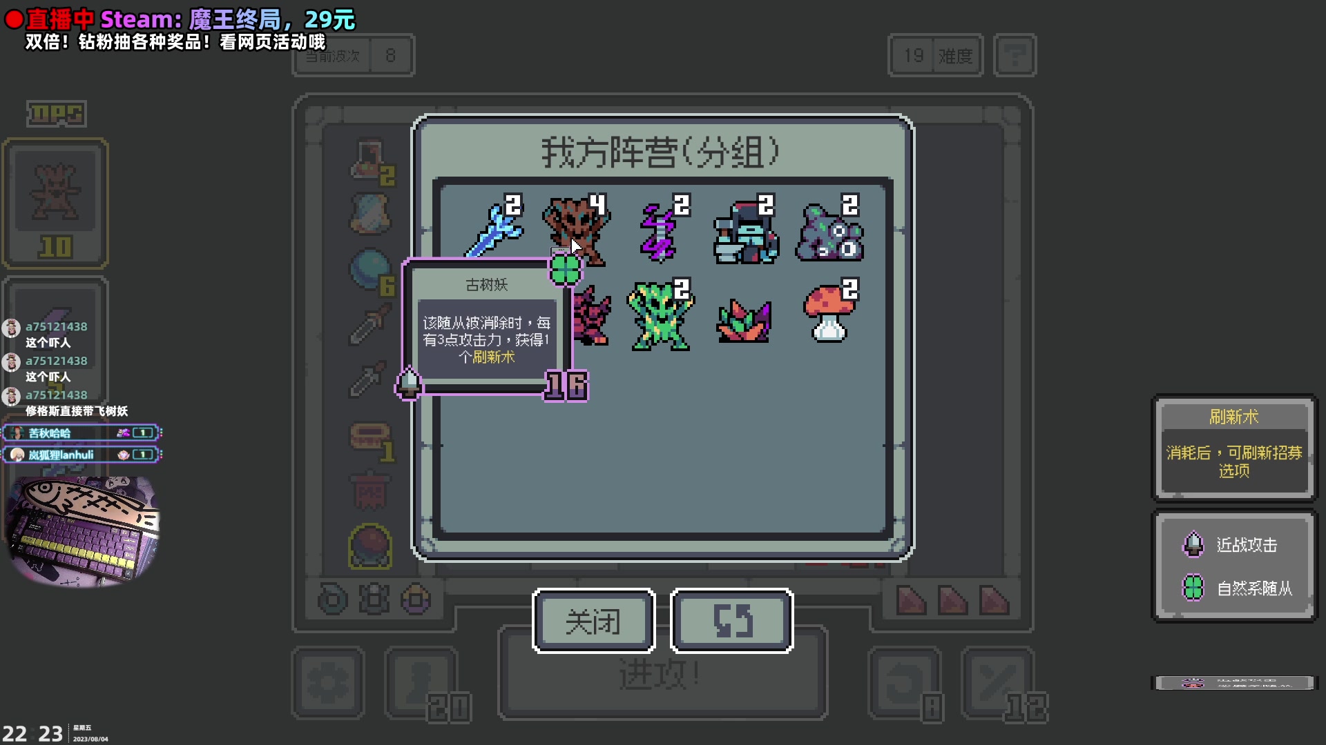 【2023-08-04 21点场】阿愈Ayu：愈❥双倍！钻粉送游戏啦