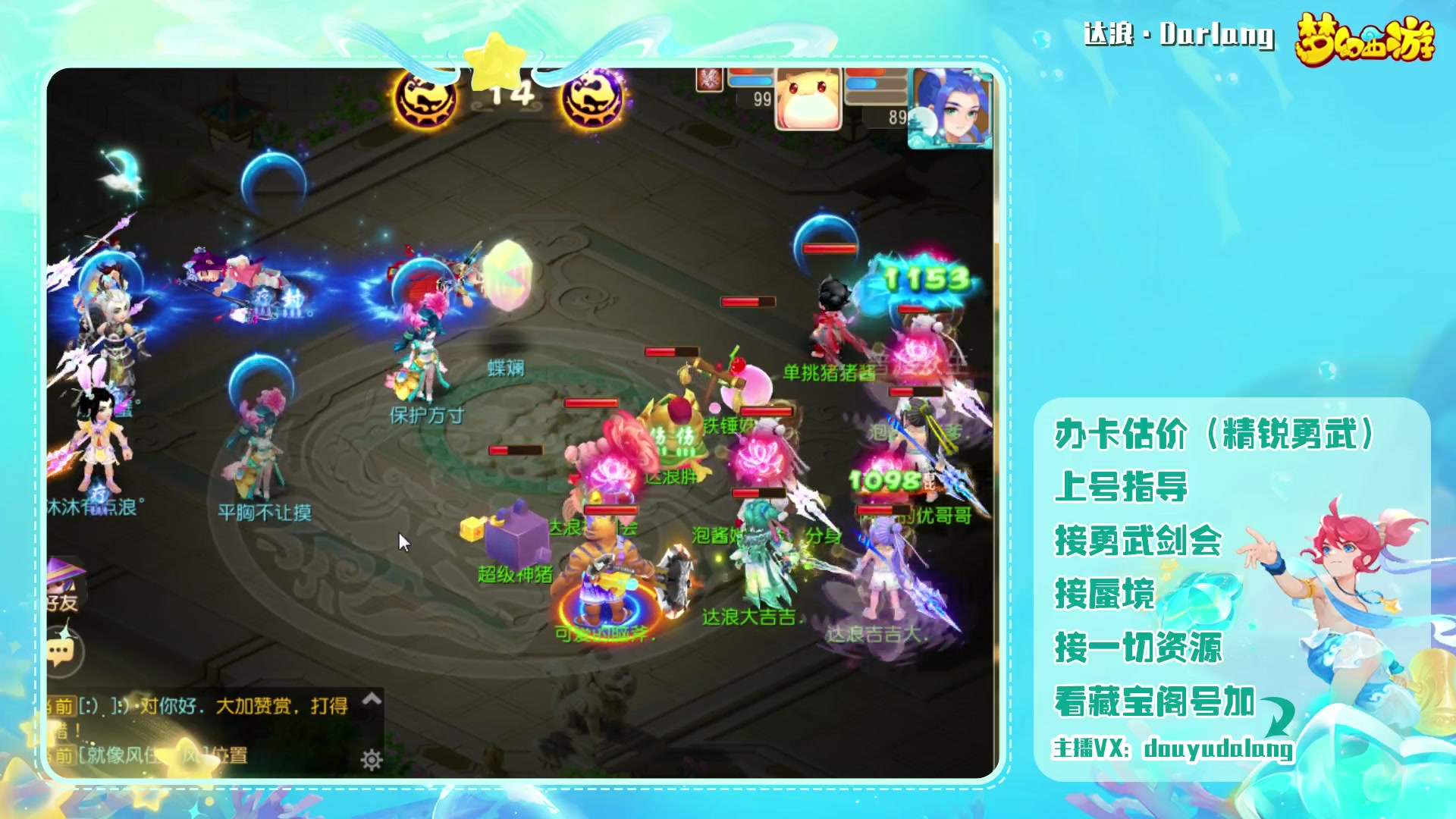 【2023-08-06 16点场】霹雳达浪娃：达浪：勇武大聪明