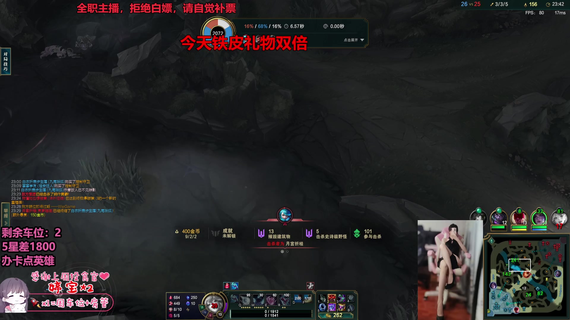 【2023-08-05 21点场】呆星i：【铁皮双倍】电一御姐上分首选