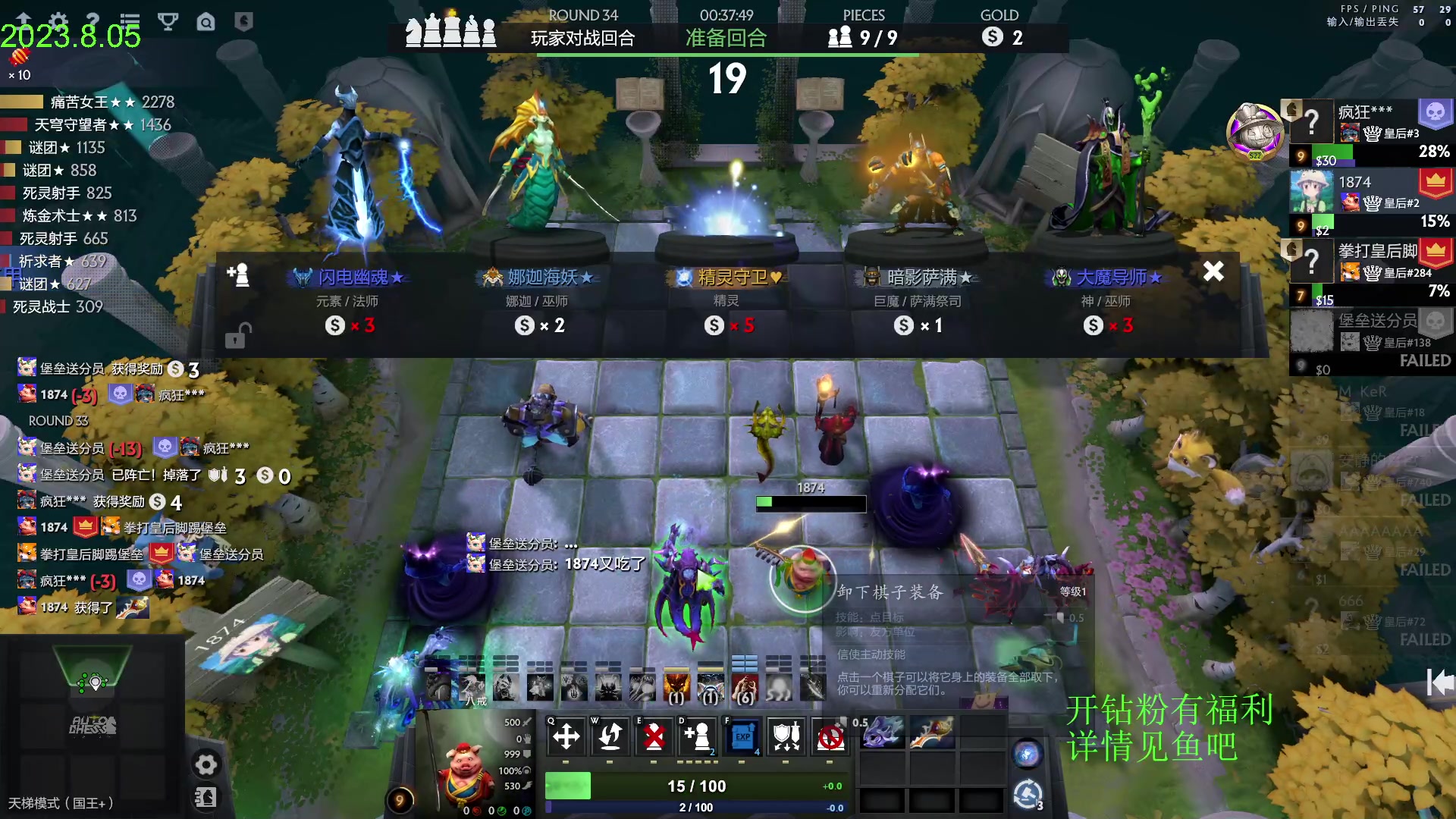 【2023-08-05 15点场】1874ooo：没有三头六臂只有一头二臂