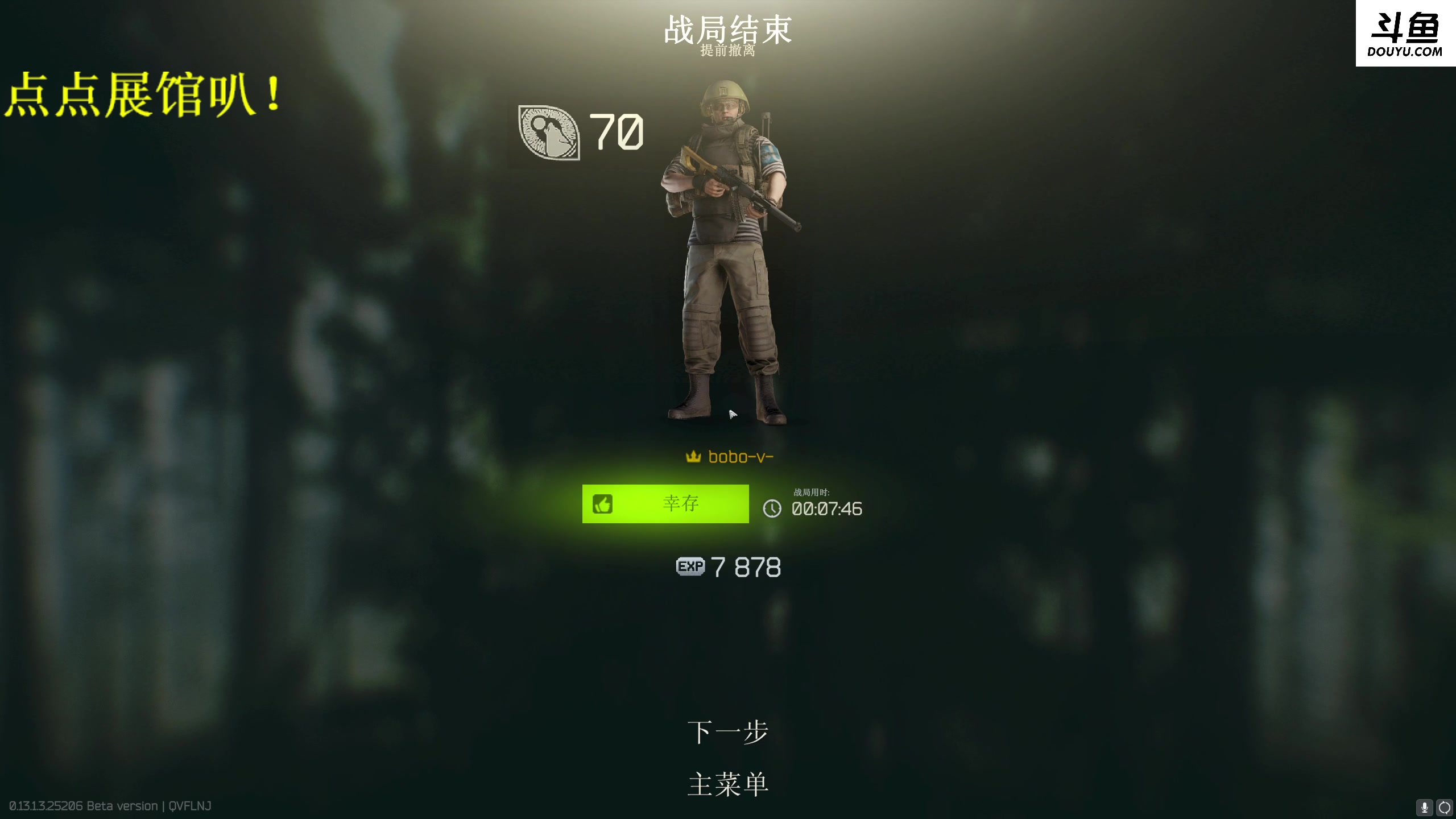 【2023-08-05 16点场】李白白Oo：【李白】康复训练