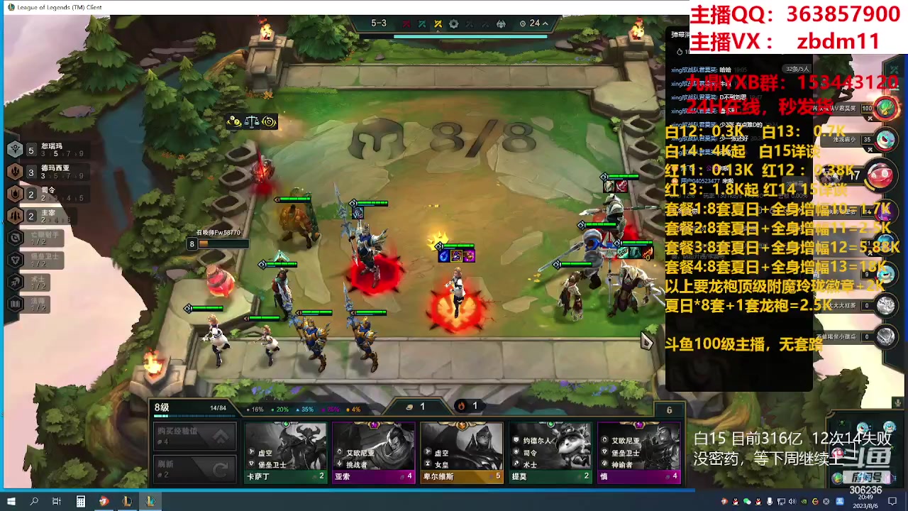 【2023-08-06 20点场】主播东门：东门：强化增幅11 12 13 51打造