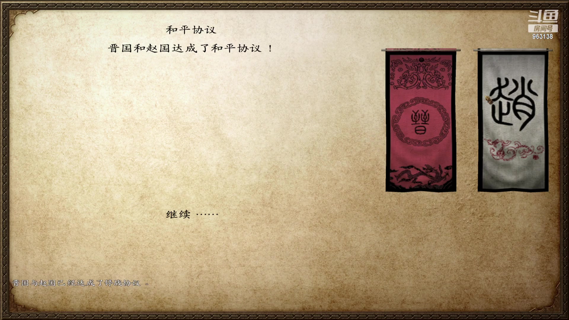 【2023-08-05 23点场】主播渣哥：BK水浒传，神魔乱斗
