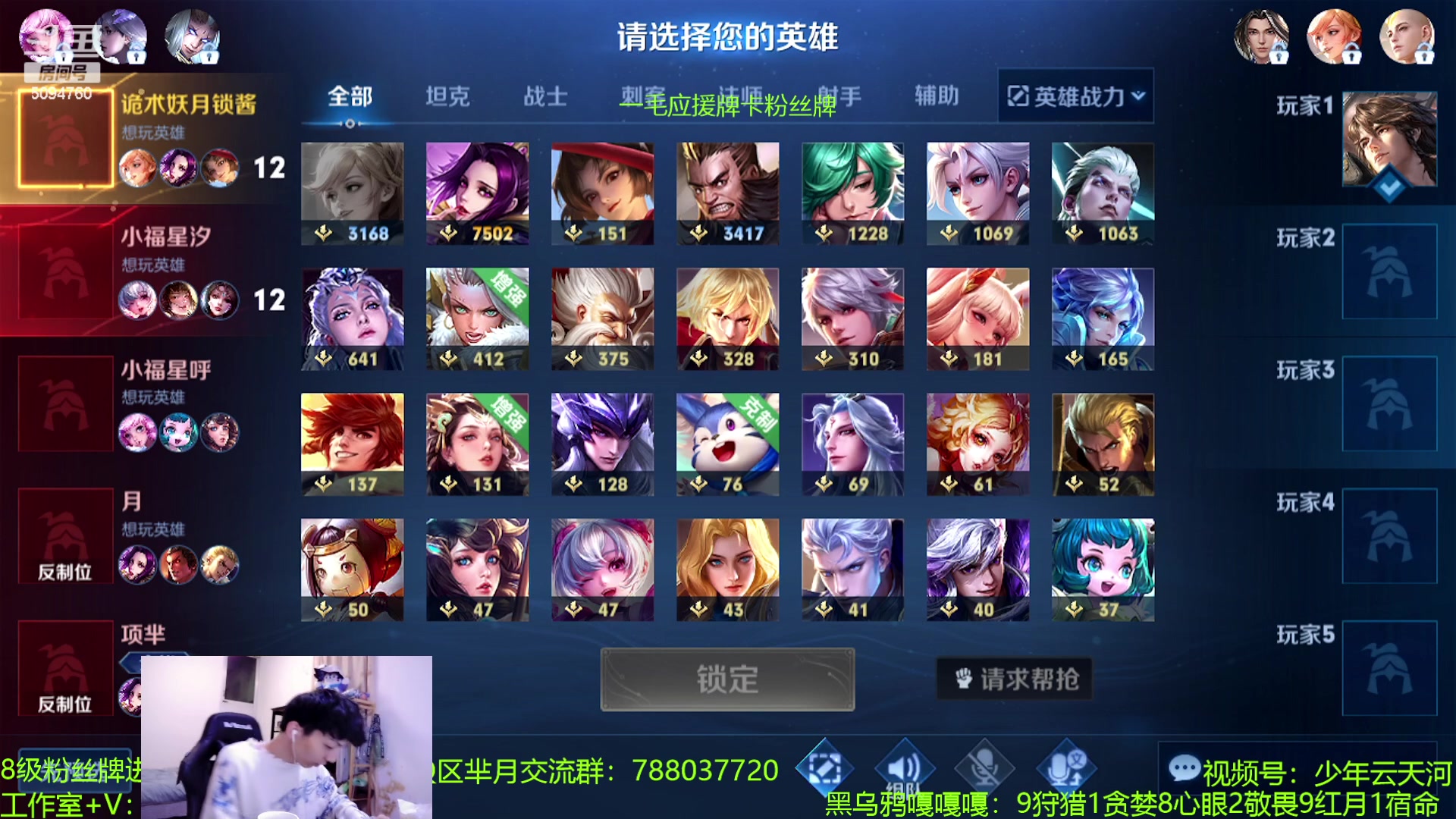 【2023-08-06 00点场】青鸾少年云天河：芈月神降临（回一次城送100点券）~