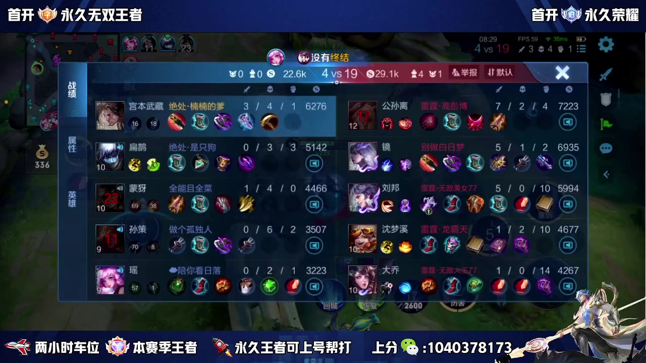 【2023-08-06 19点场】天涯丶全能打野：斗鱼第一赵云 教学打法 学废了吗