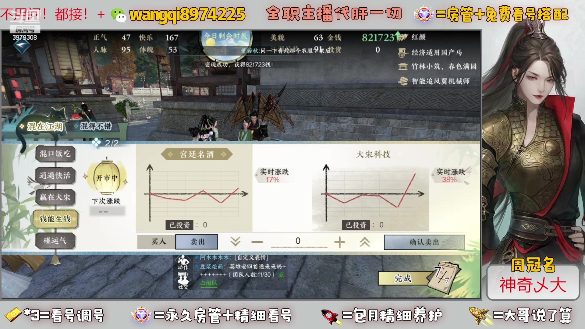 【2023-8-5 17点场】东北王大叔:看号探索帮一切！全职业大师！全职主播！