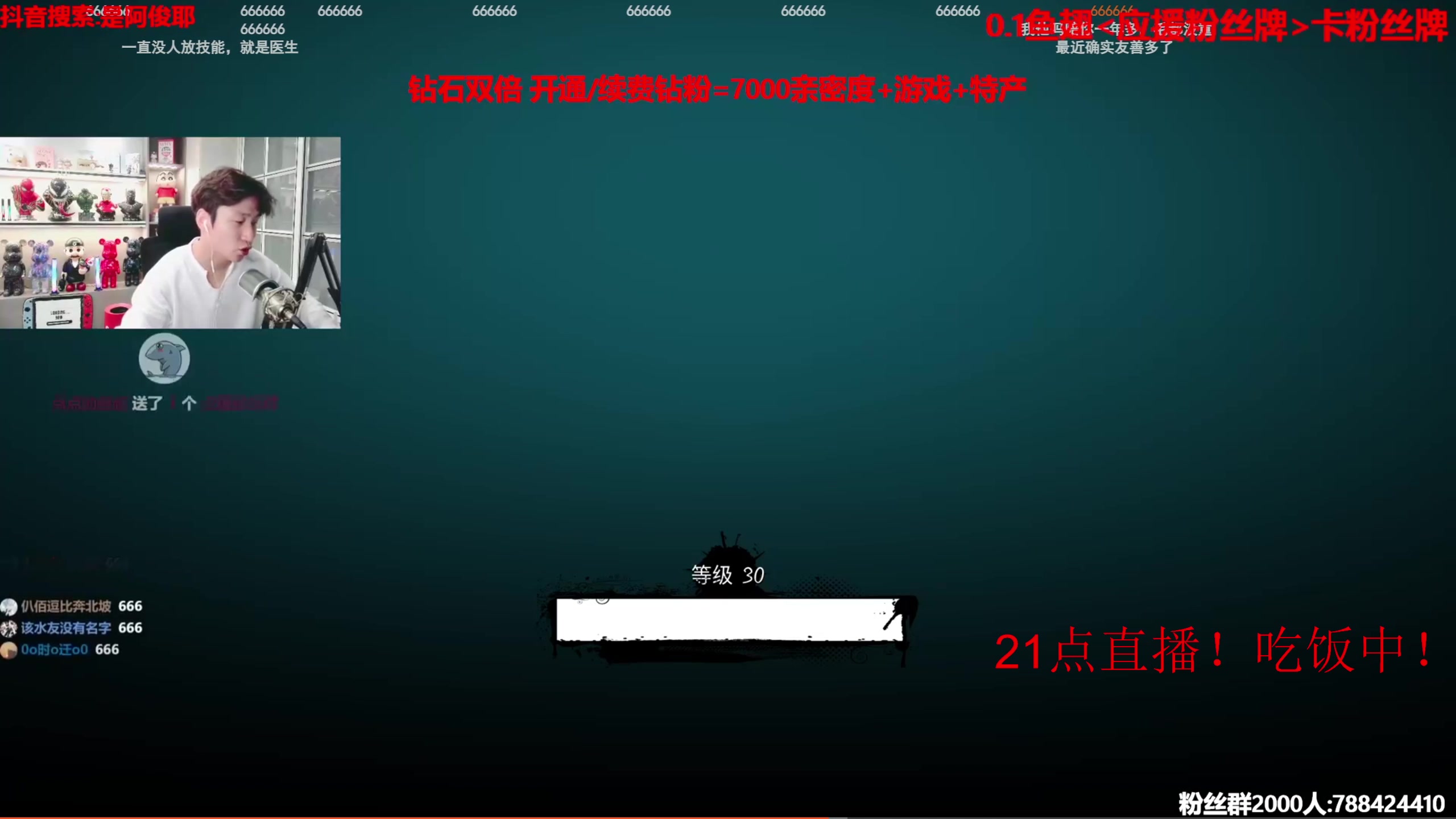 【2023-08-06 19点场】阿俊丶ll：【阿俊】钻石双倍~瓦夫欢迎你！