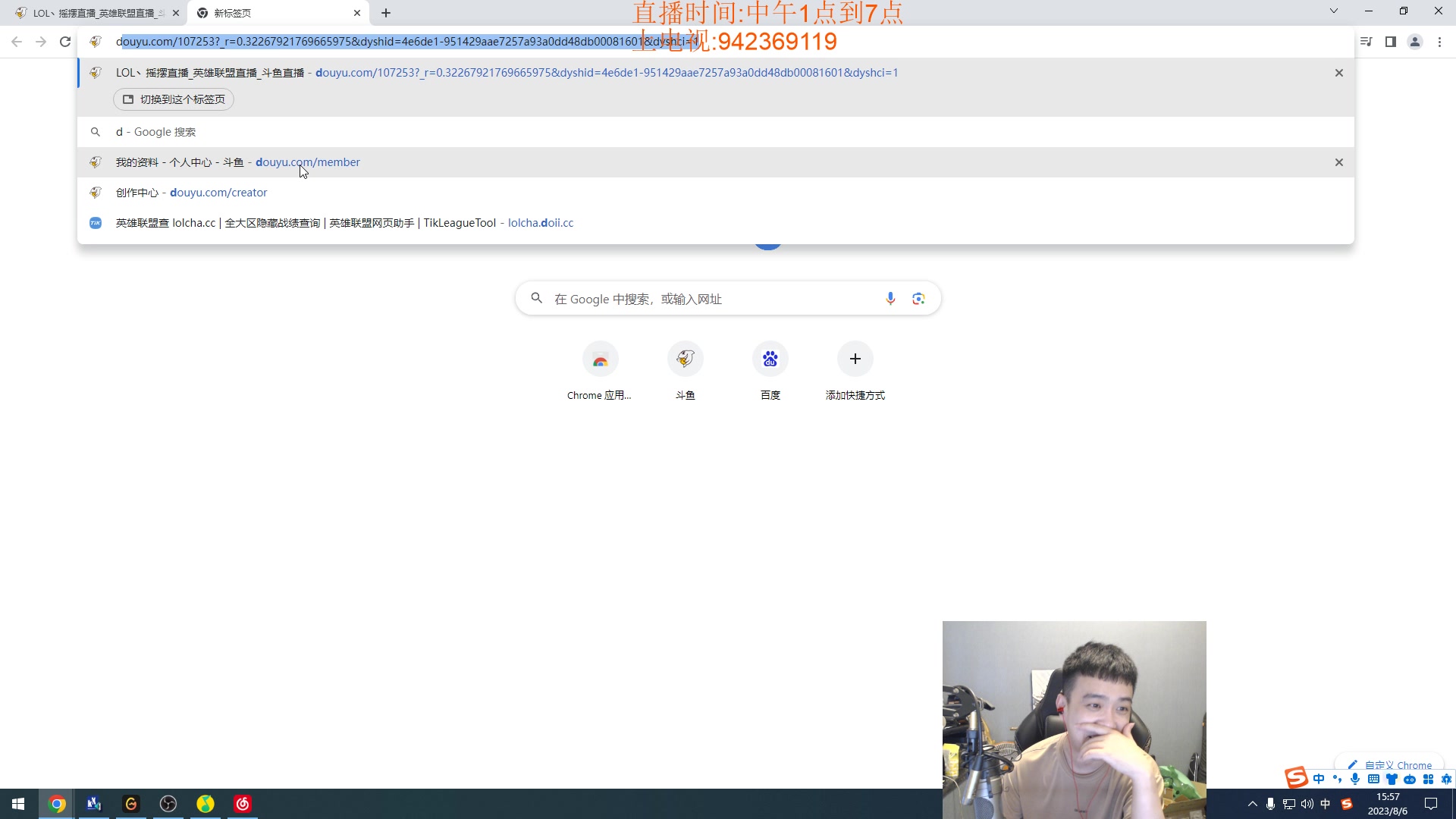 【2023-08-06 15点场】LOL丶摇摆：先攻鱼人捏蚂蚁!